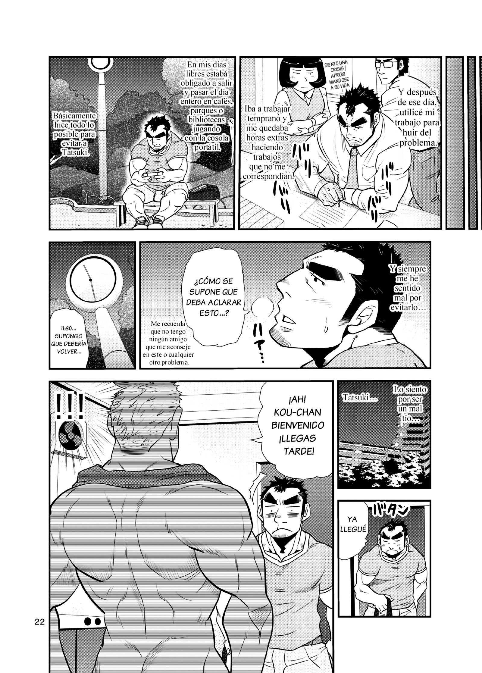 甥と老人！