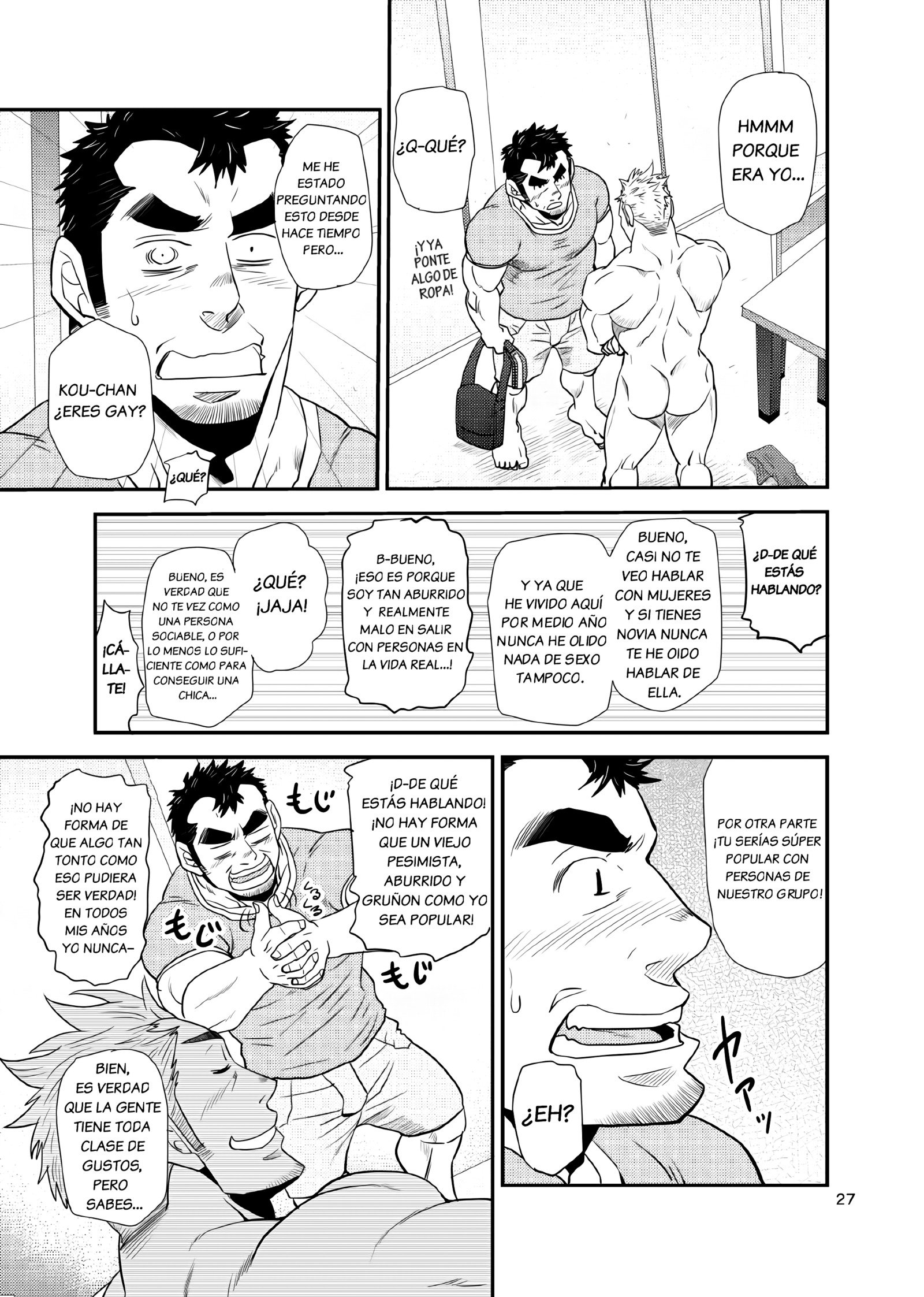 甥と老人！