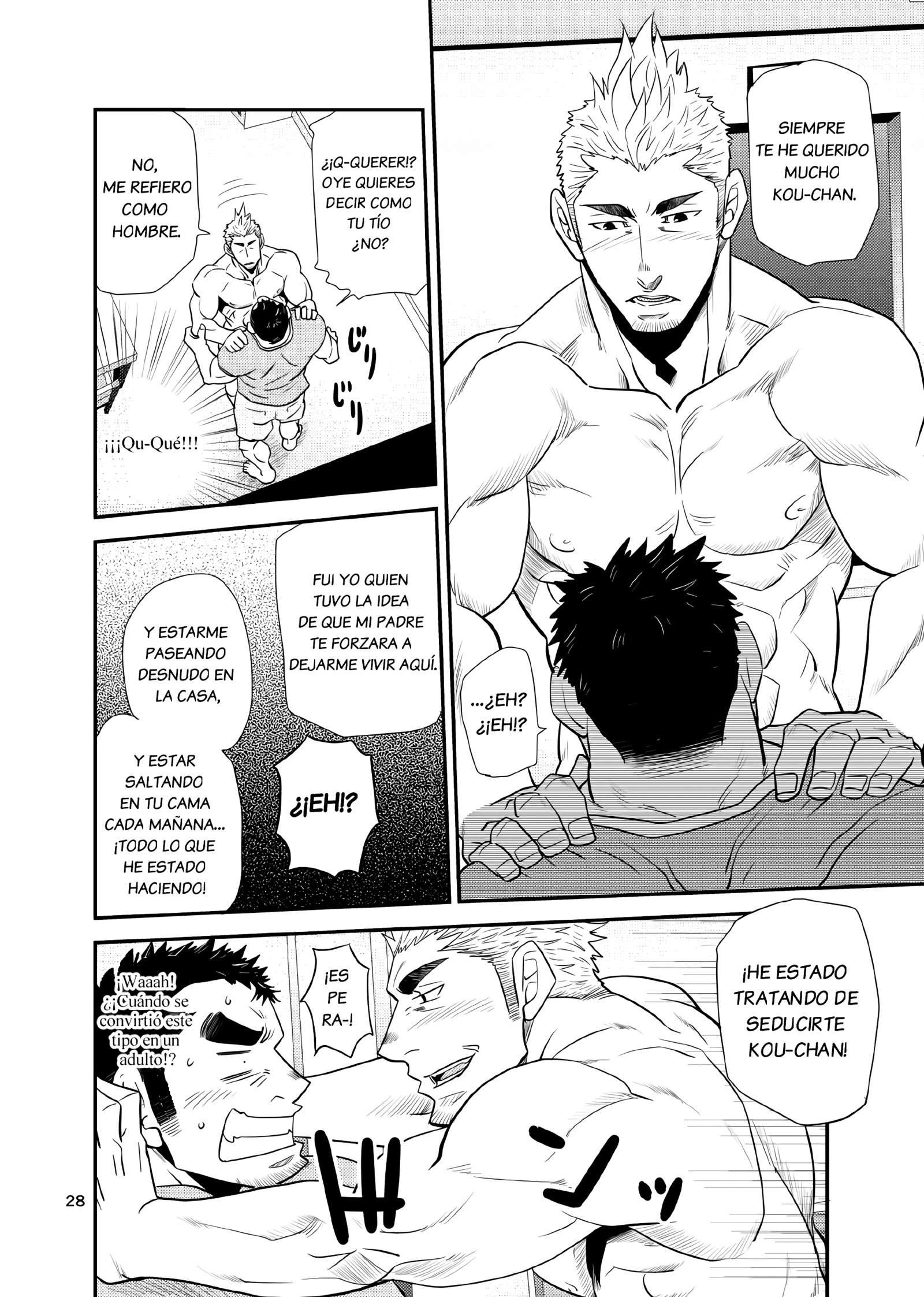甥と老人！
