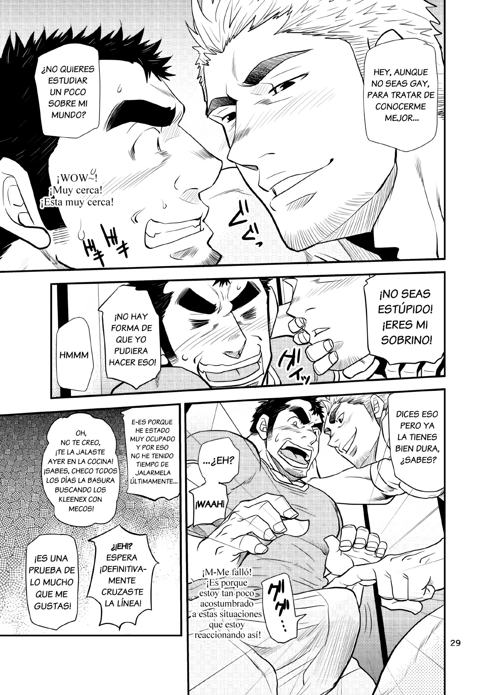 甥と老人！