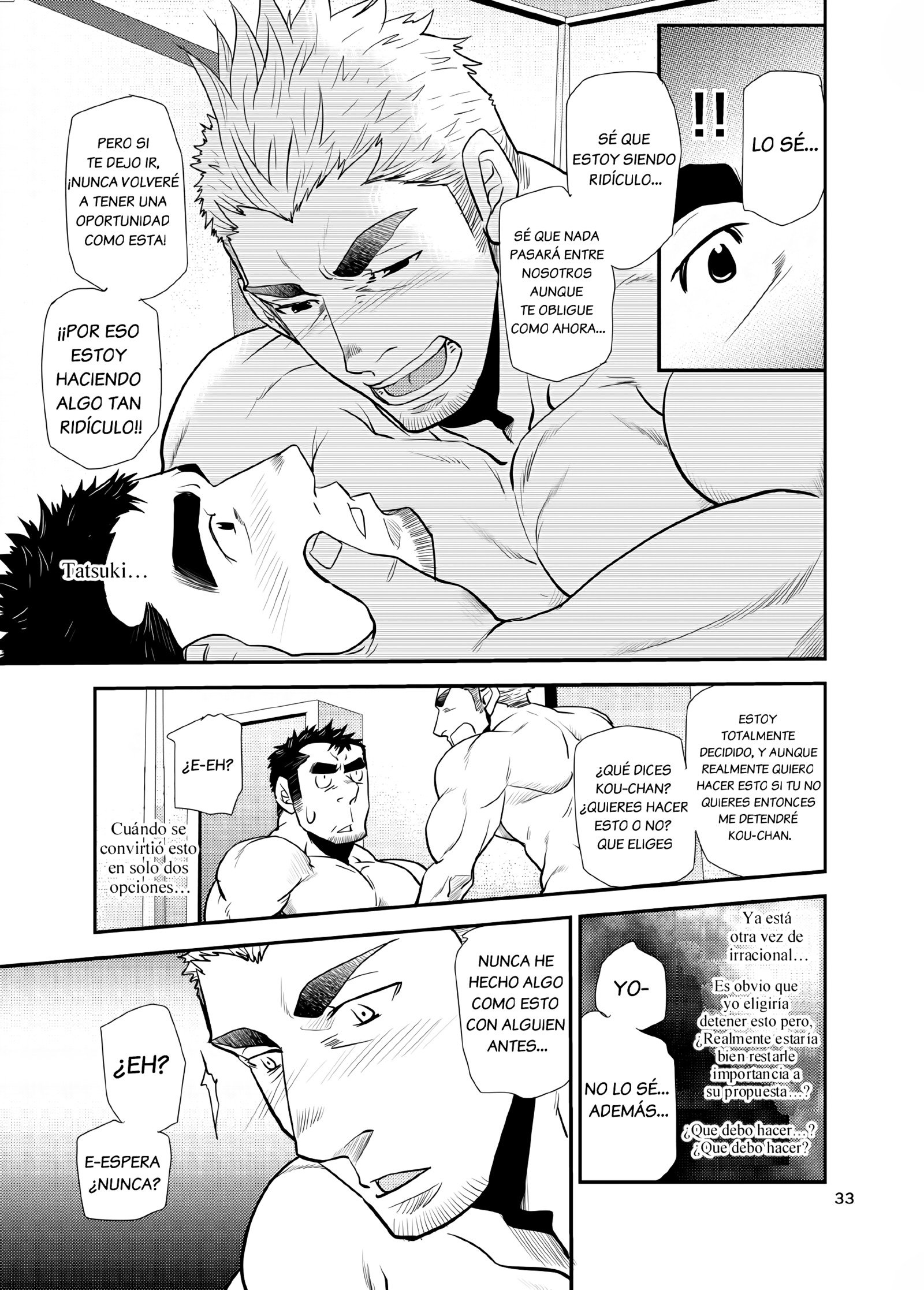 甥と老人！
