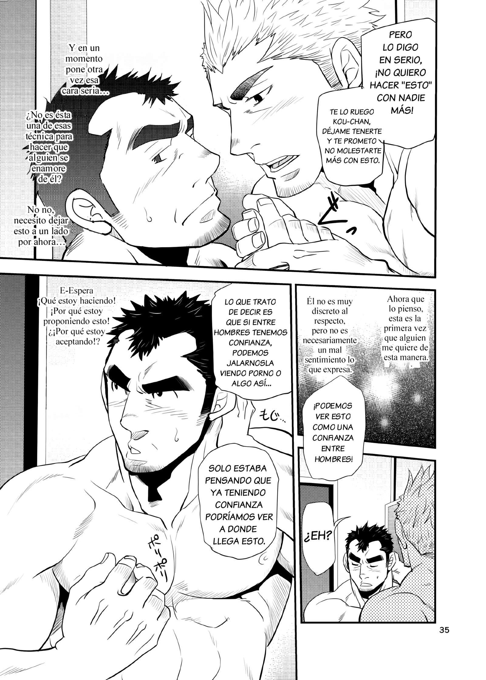 甥と老人！