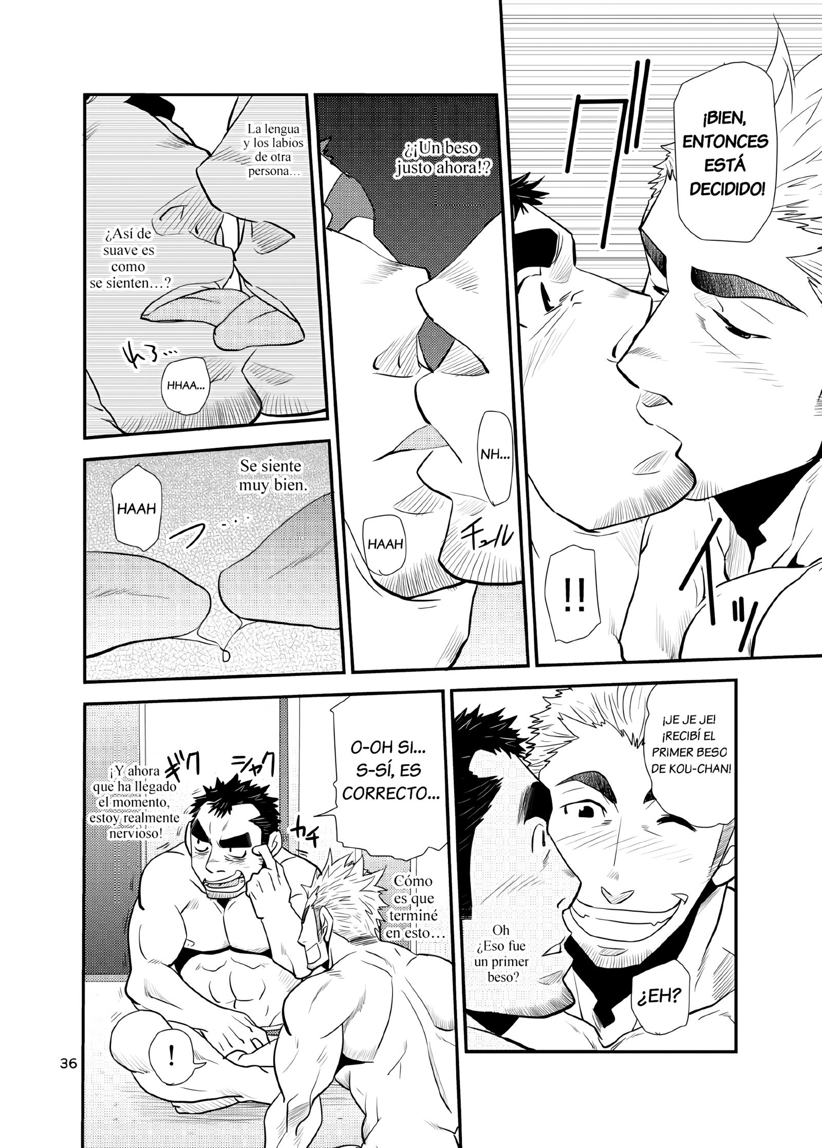 甥と老人！