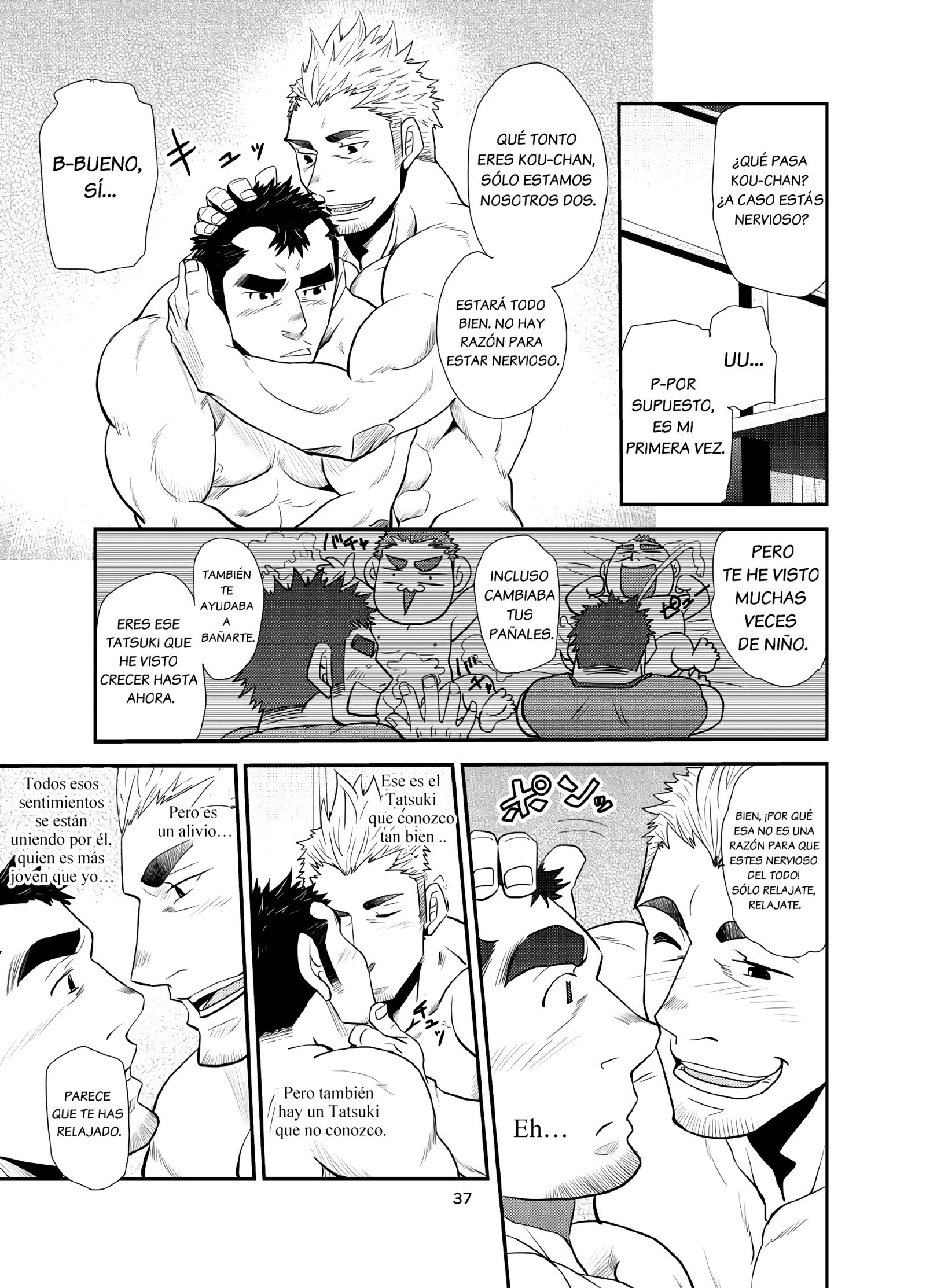 甥と老人！