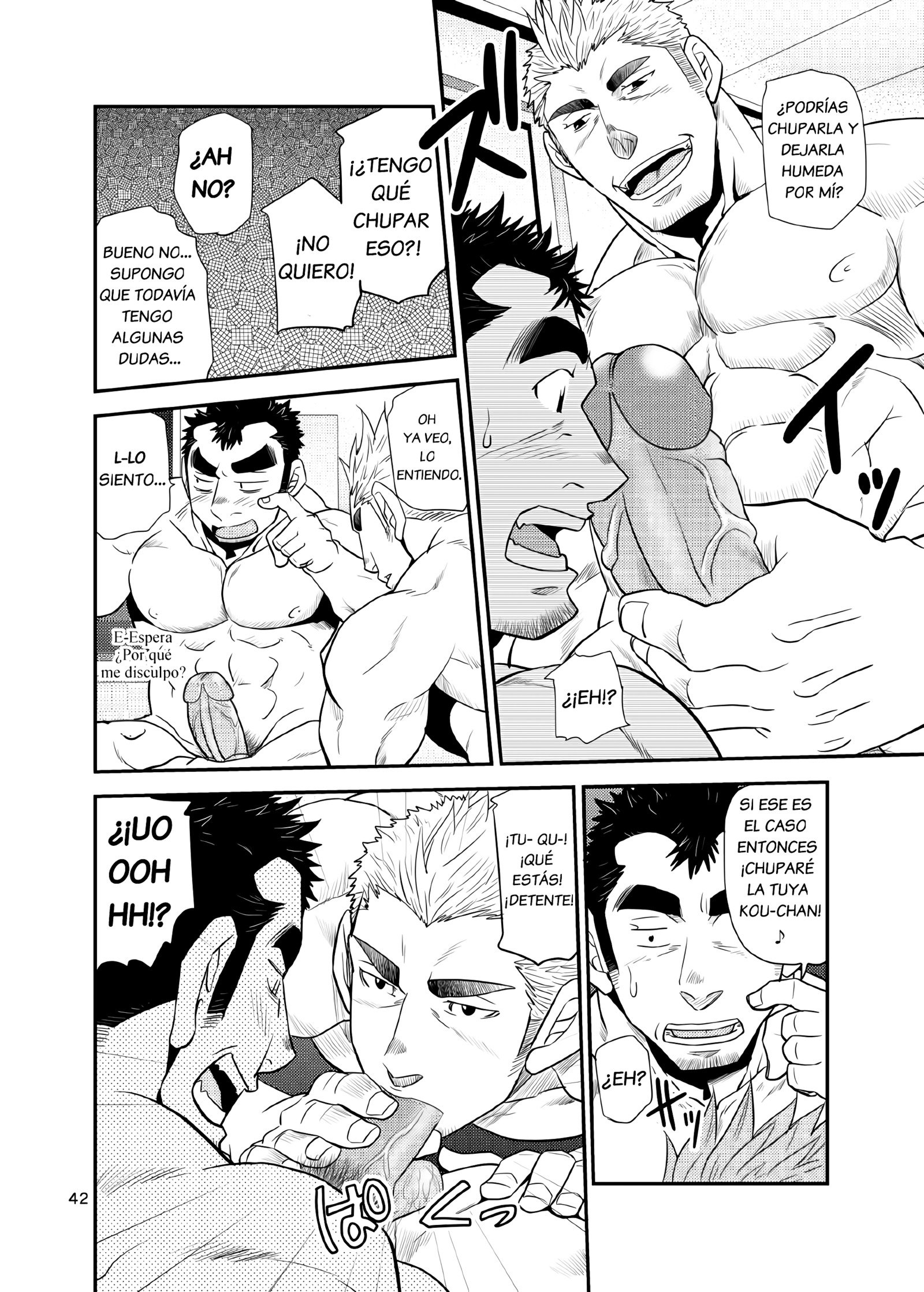 甥と老人！