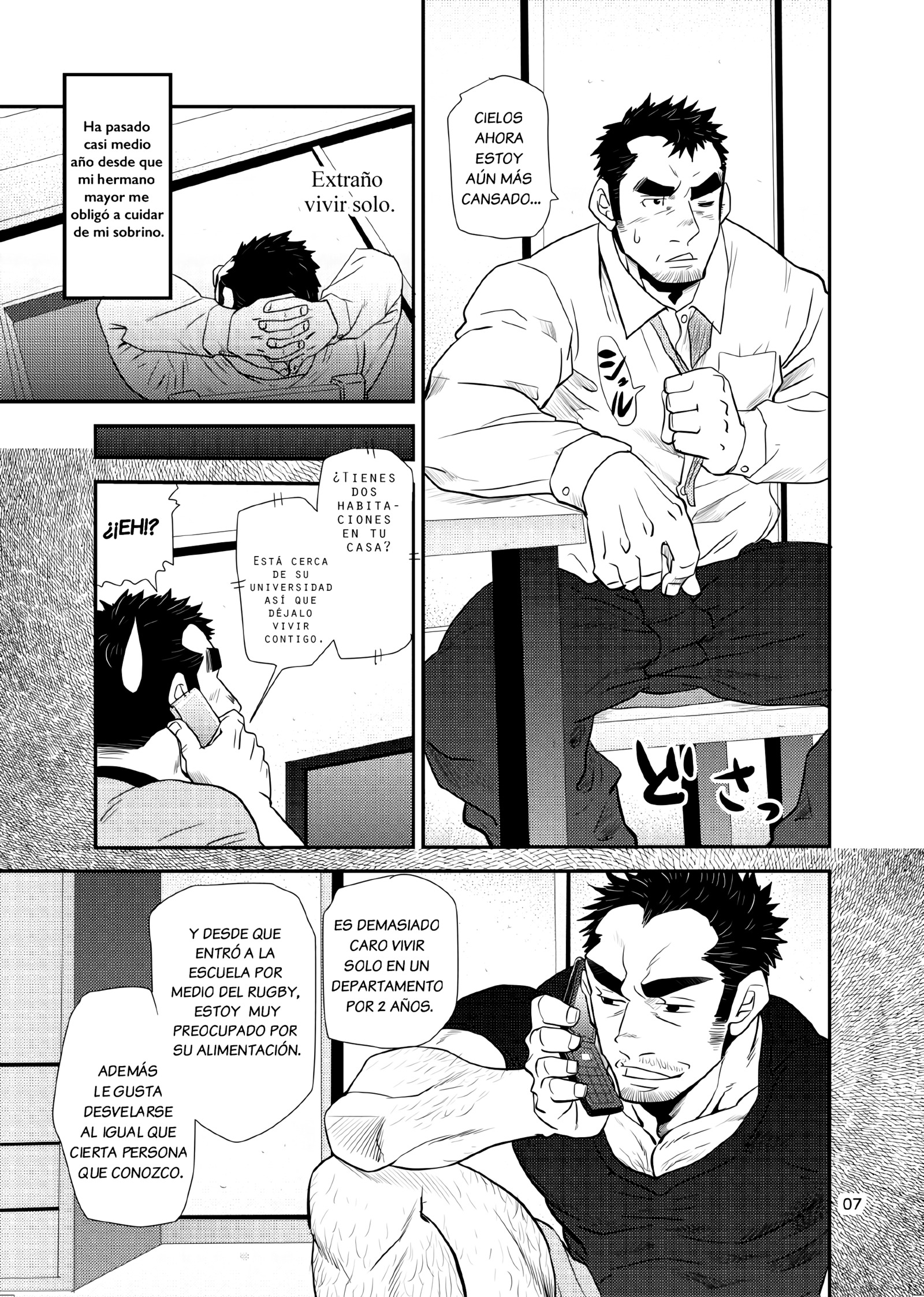 甥と老人！