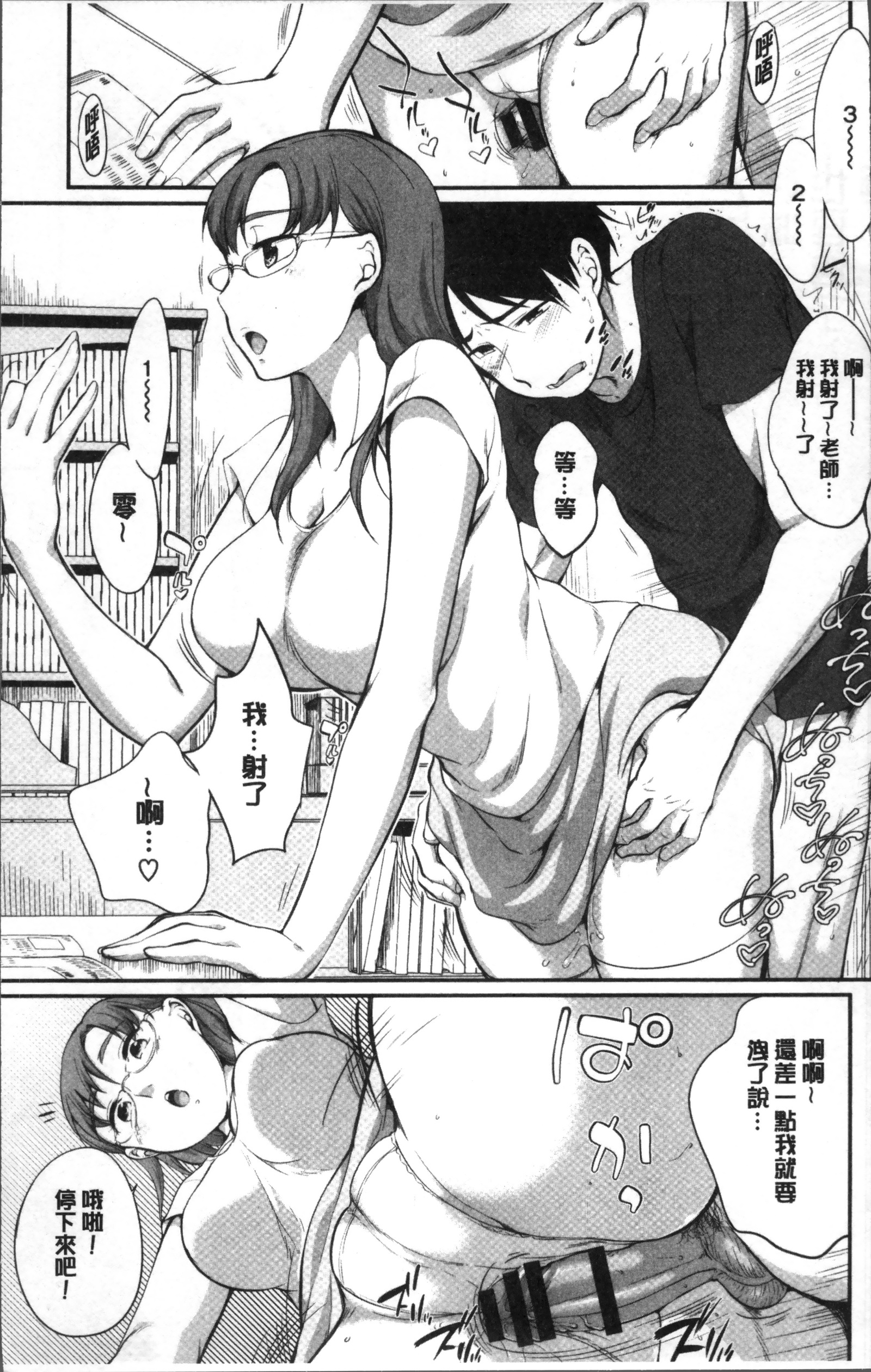 イやらしいコとシて