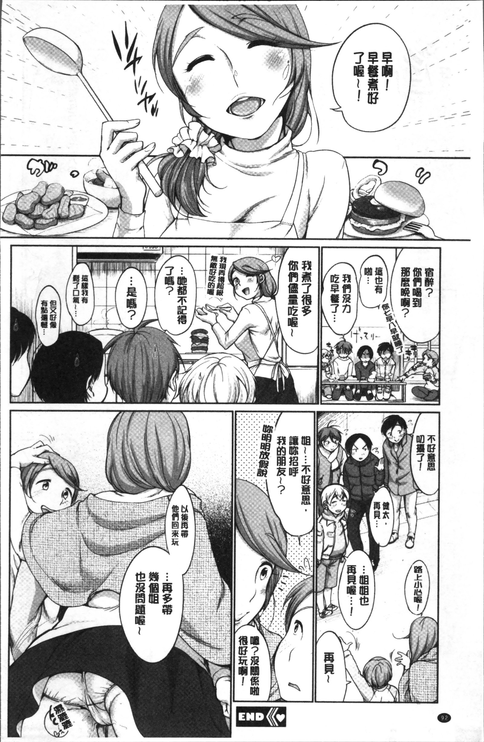 イやらしいコとシて