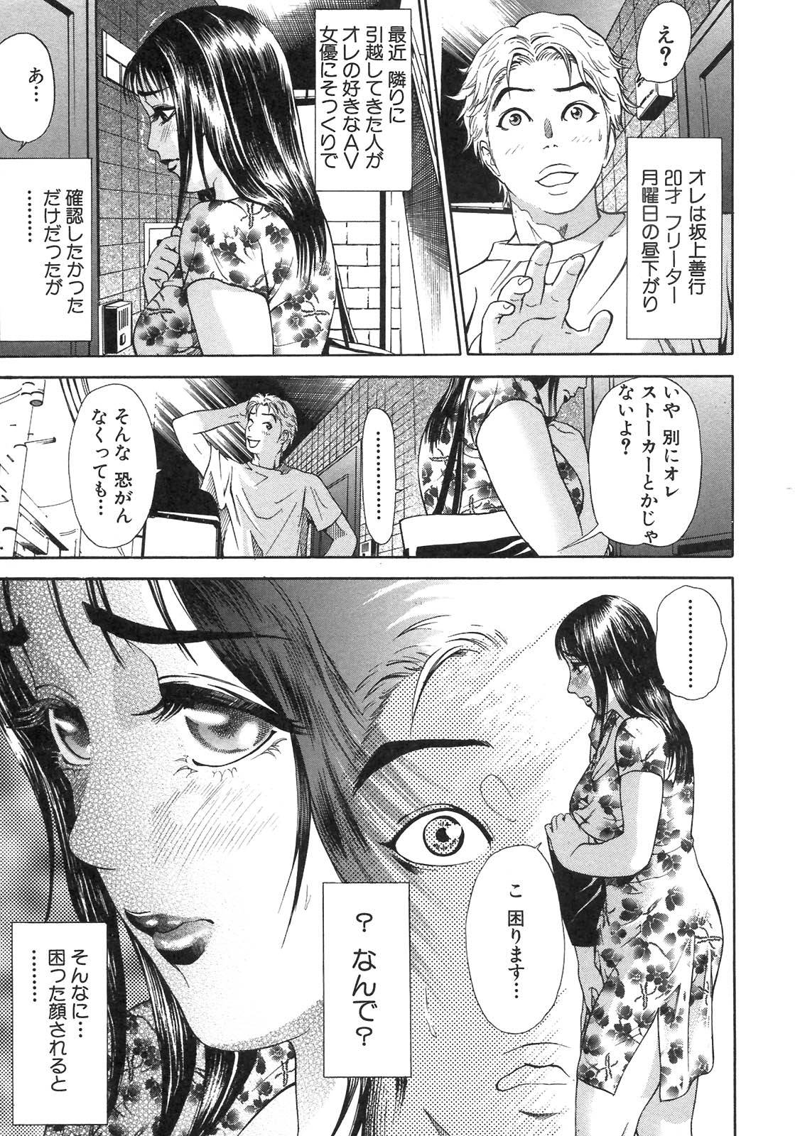 S〜hyjiのセカンドコレクション〜