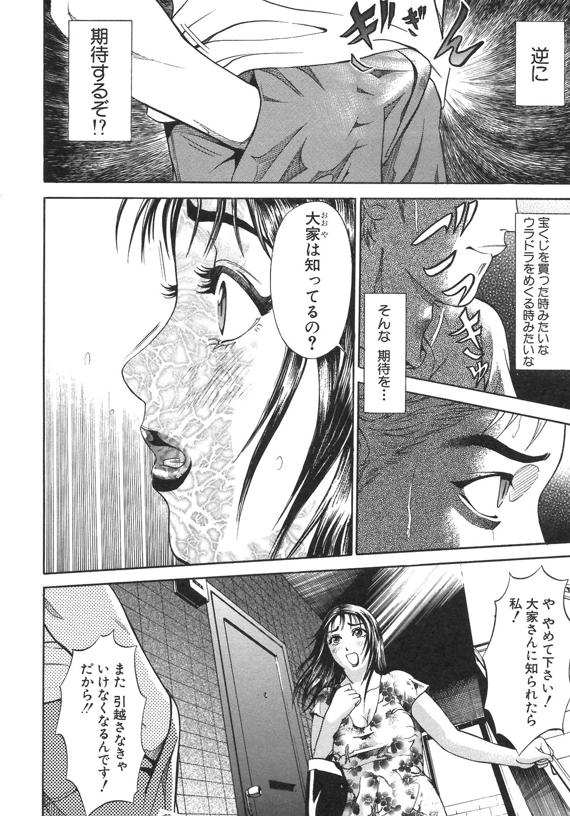 S〜hyjiのセカンドコレクション〜