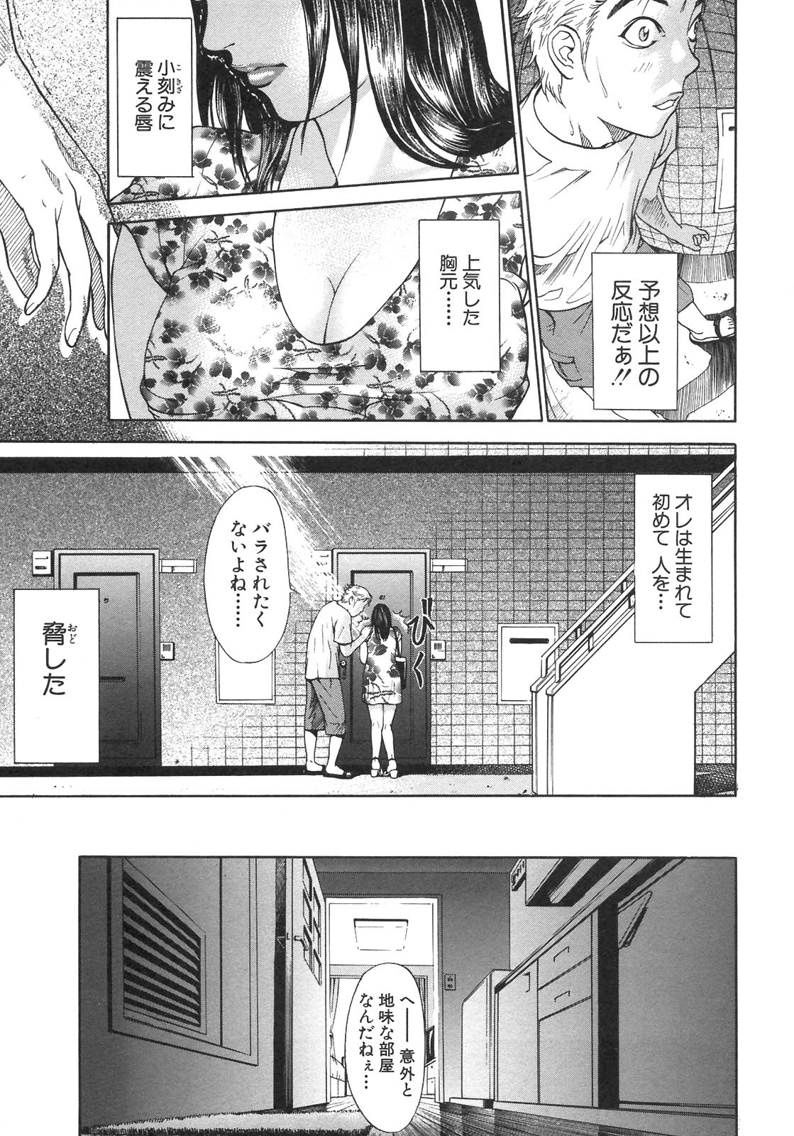 S〜hyjiのセカンドコレクション〜