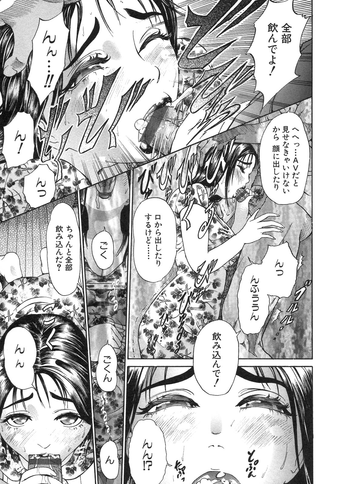 S〜hyjiのセカンドコレクション〜