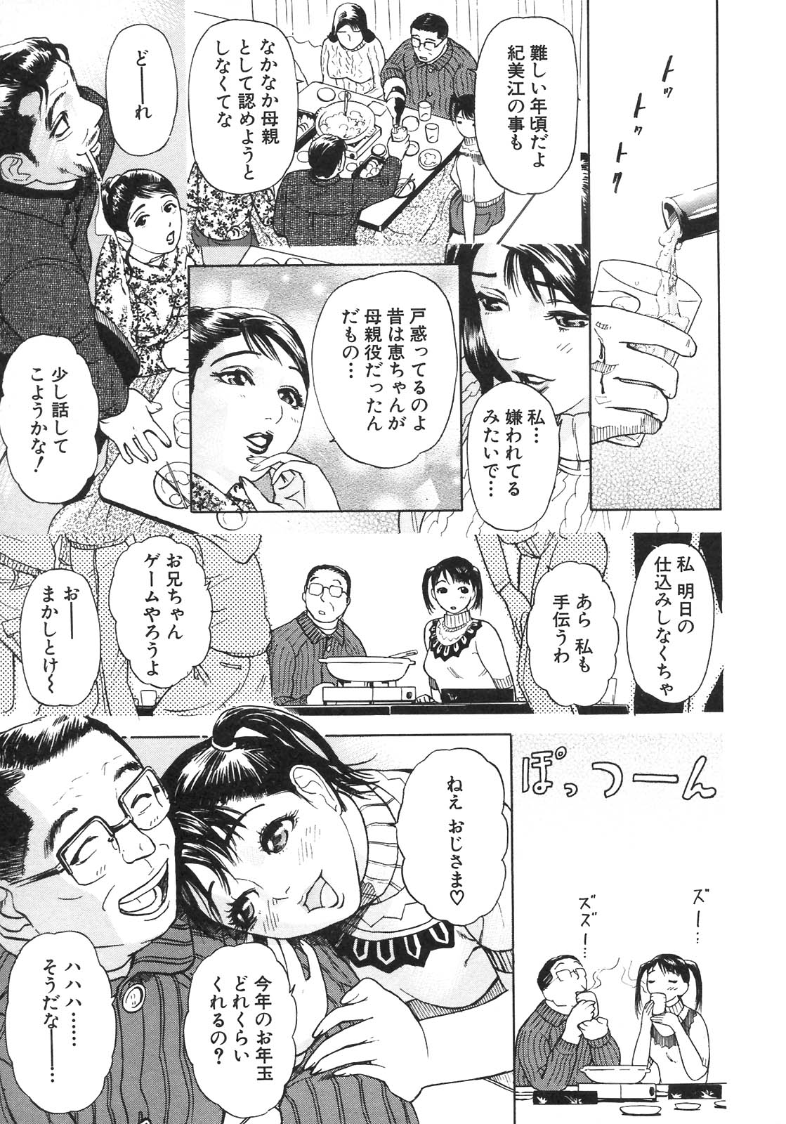 S〜hyjiのセカンドコレクション〜