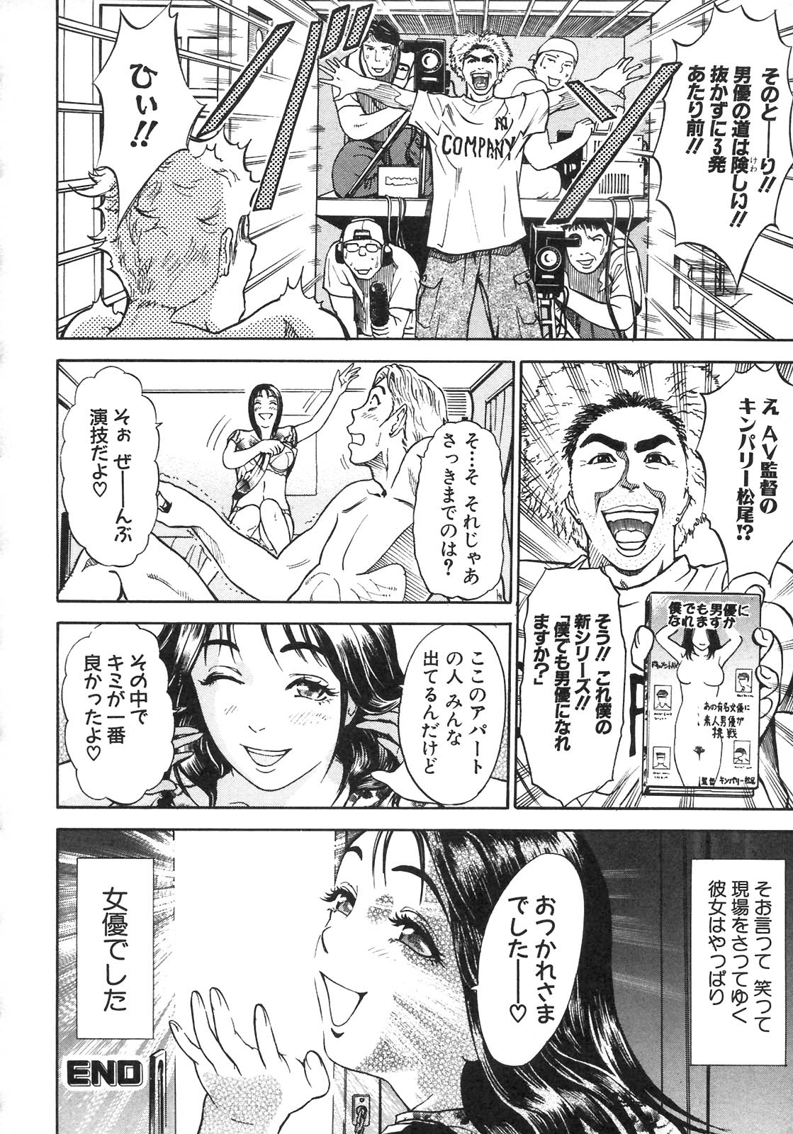 S〜hyjiのセカンドコレクション〜