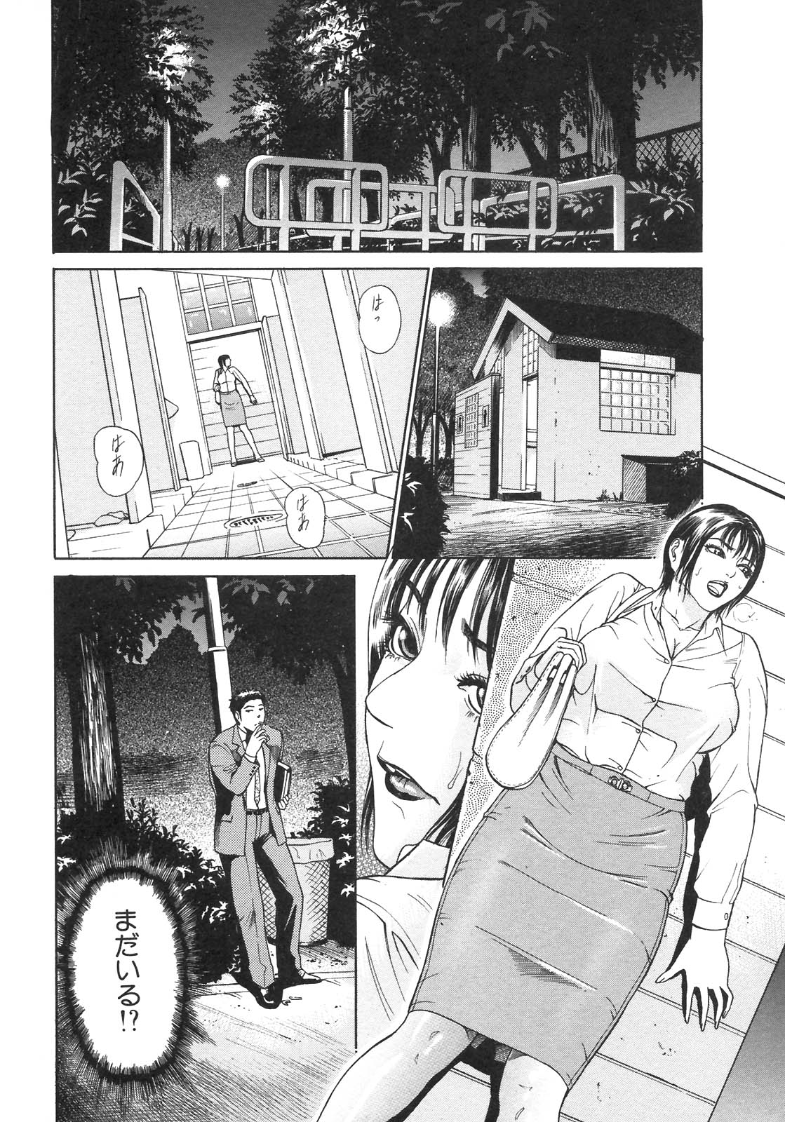 S〜hyjiのセカンドコレクション〜