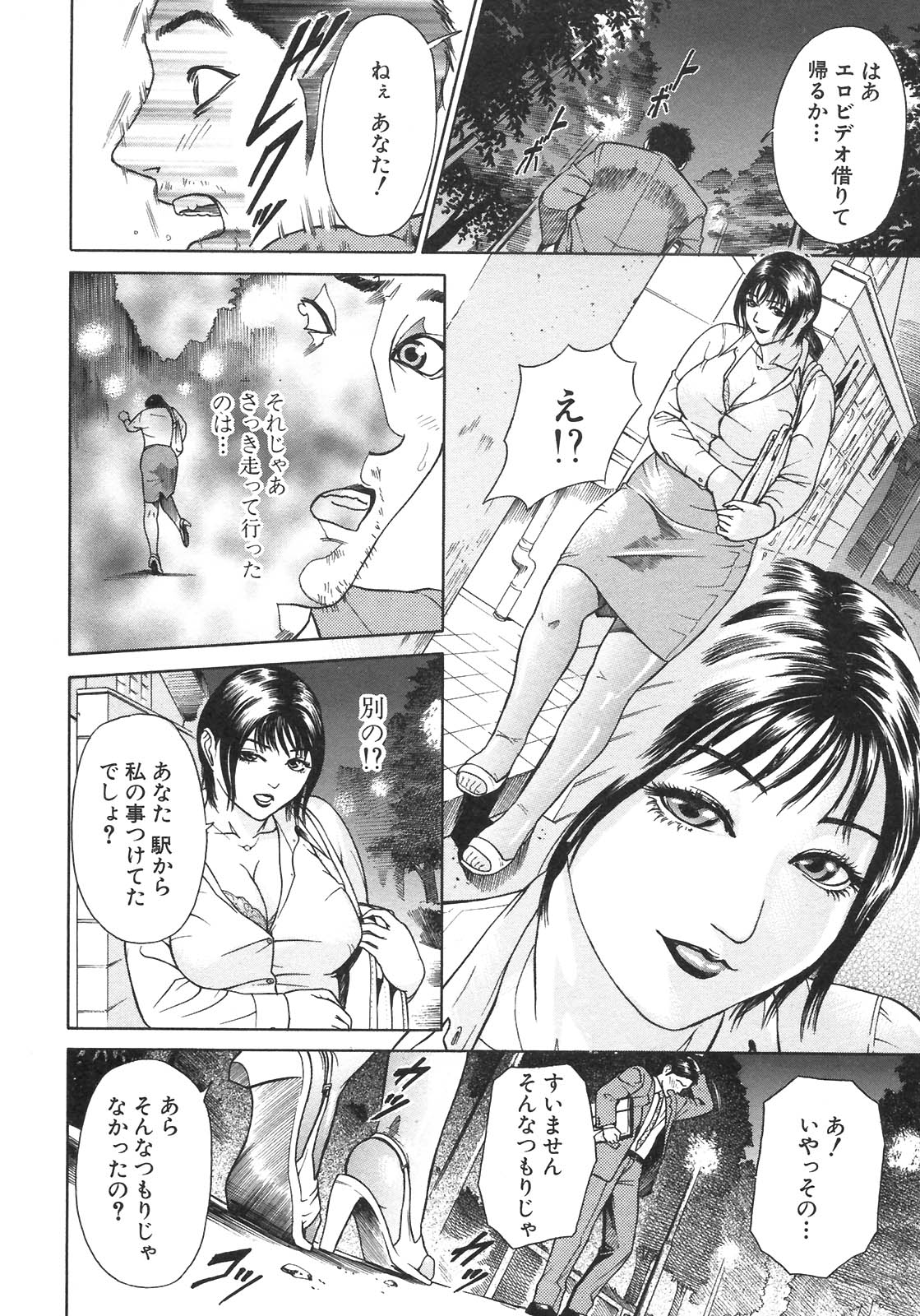 S〜hyjiのセカンドコレクション〜
