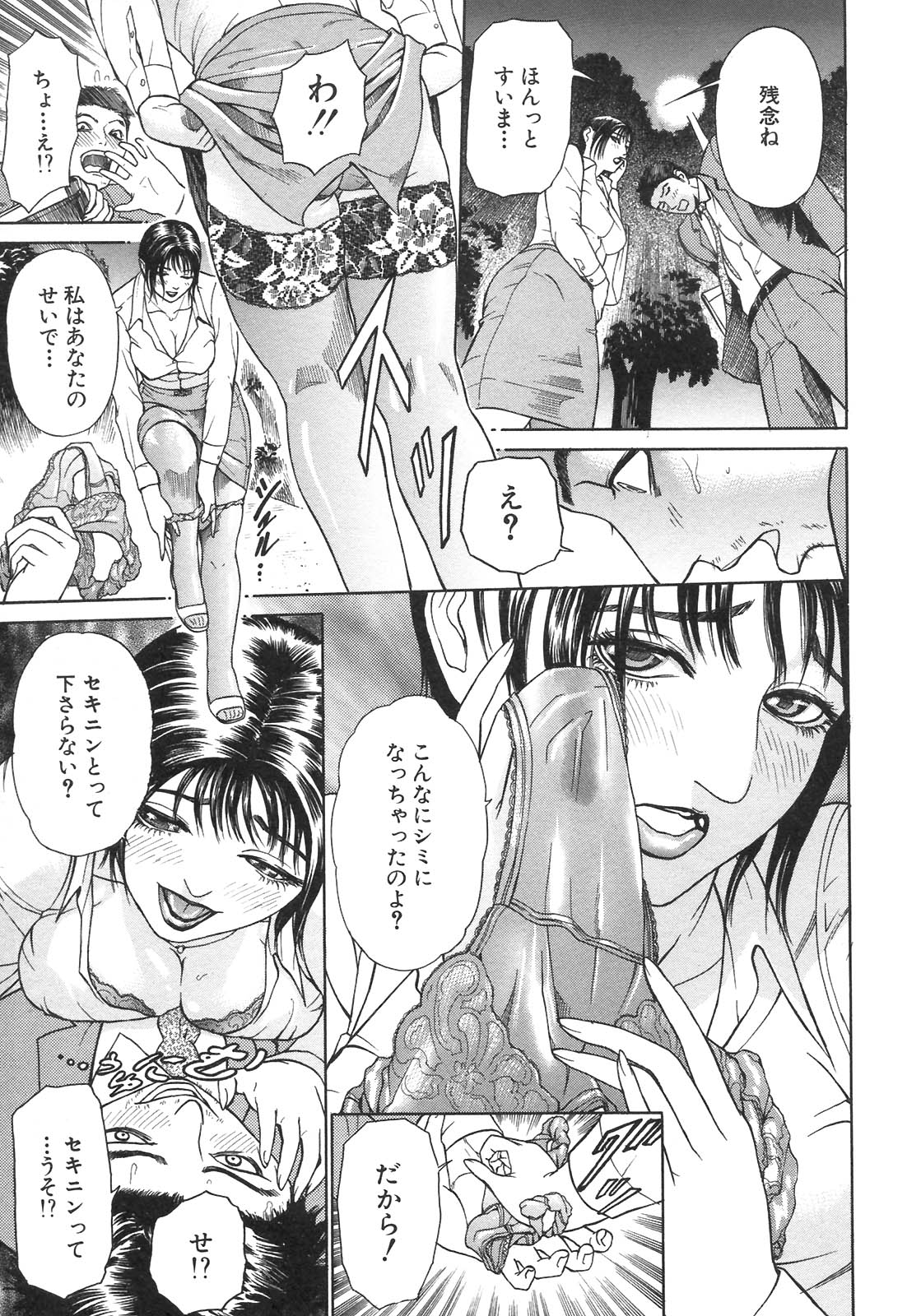 S〜hyjiのセカンドコレクション〜