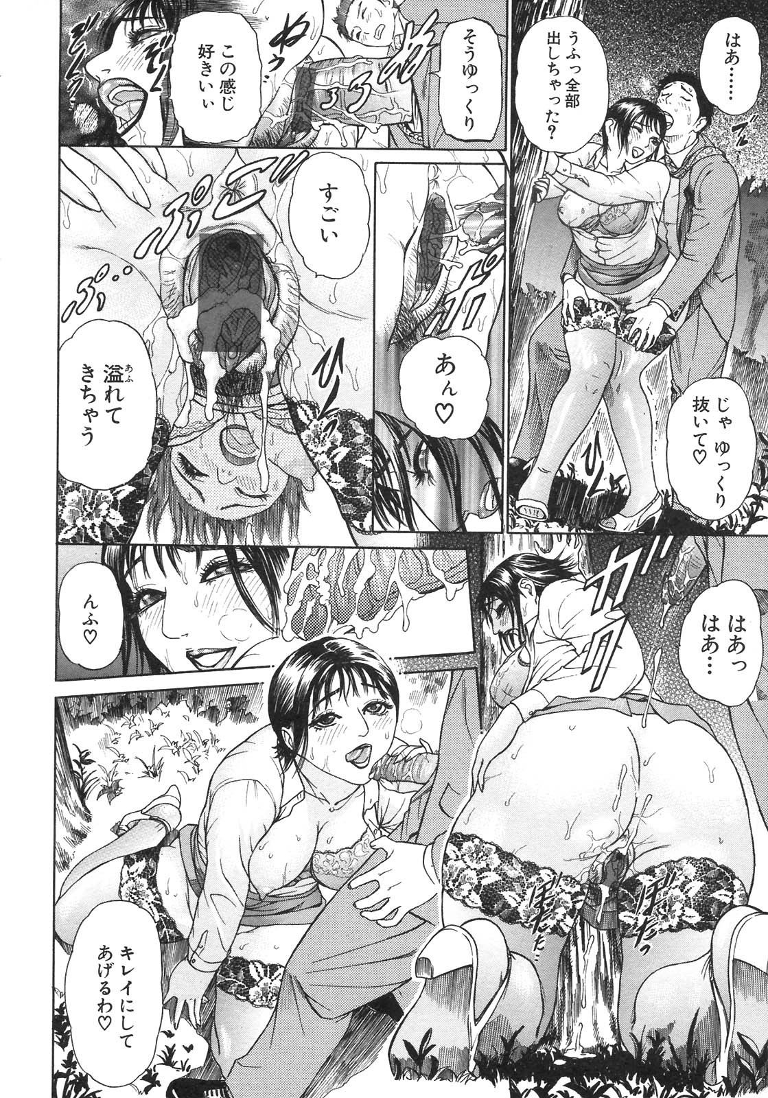 S〜hyjiのセカンドコレクション〜