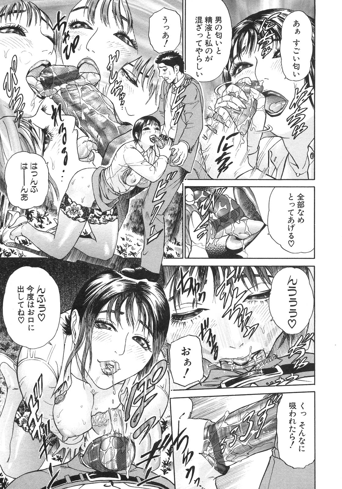 S〜hyjiのセカンドコレクション〜