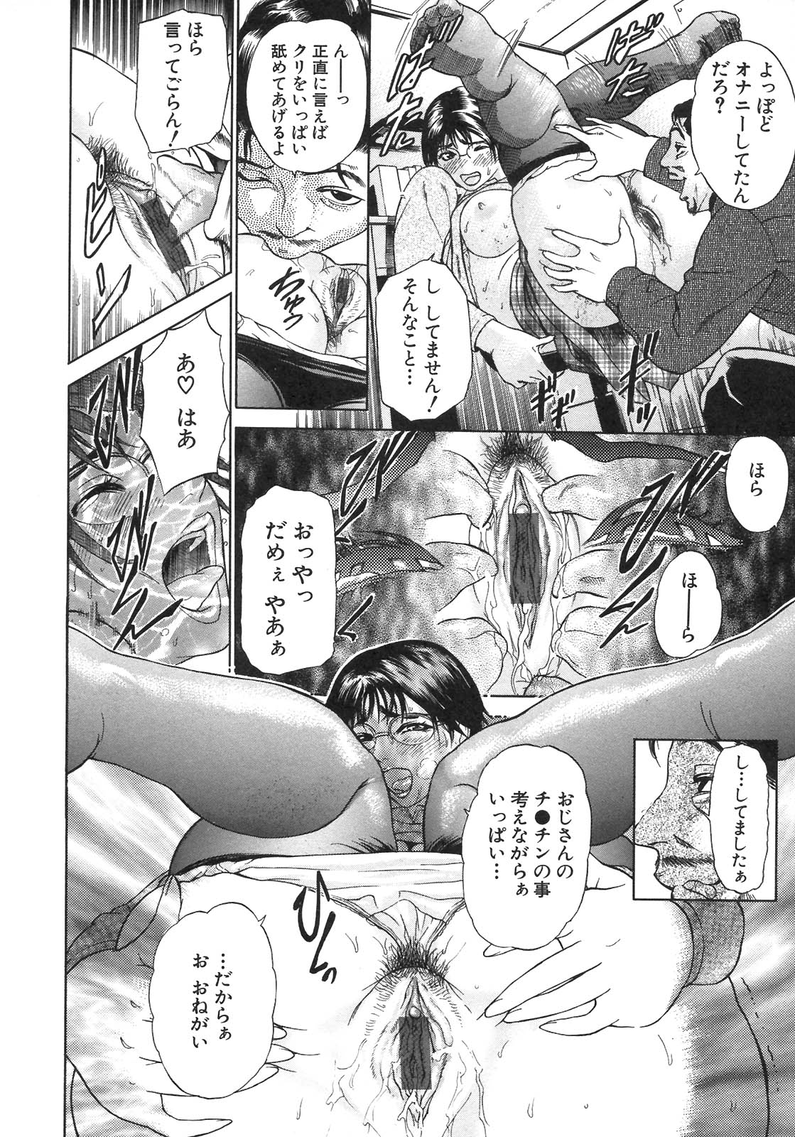 S〜hyjiのセカンドコレクション〜