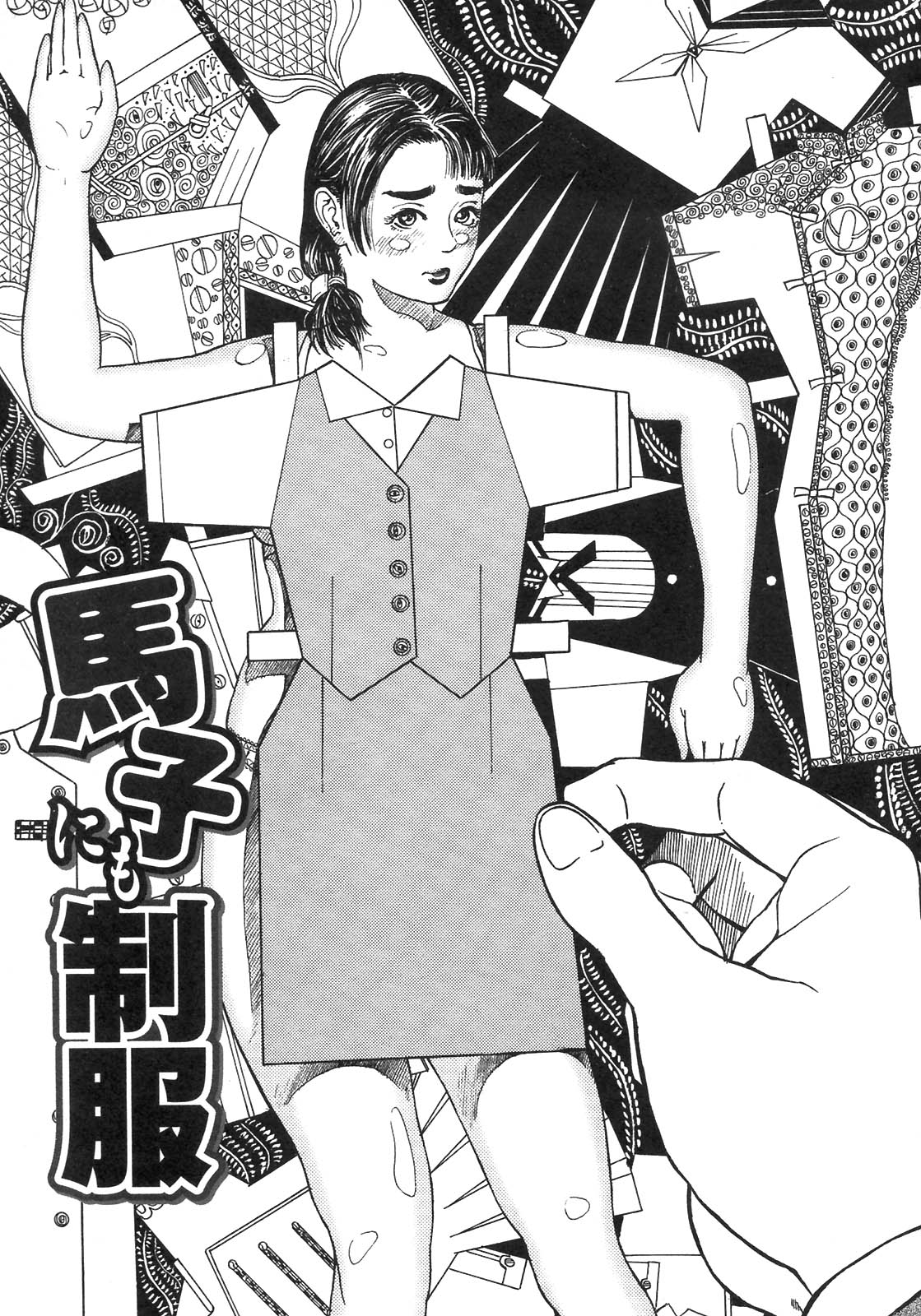 S〜hyjiのセカンドコレクション〜