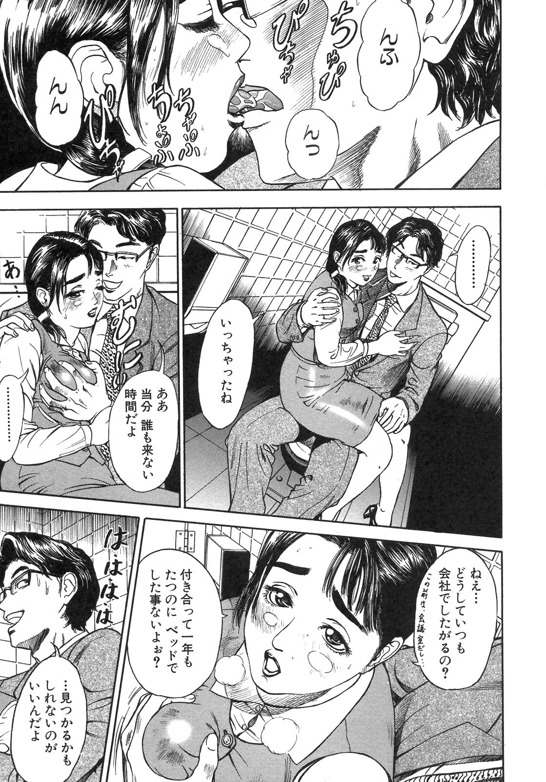 S〜hyjiのセカンドコレクション〜