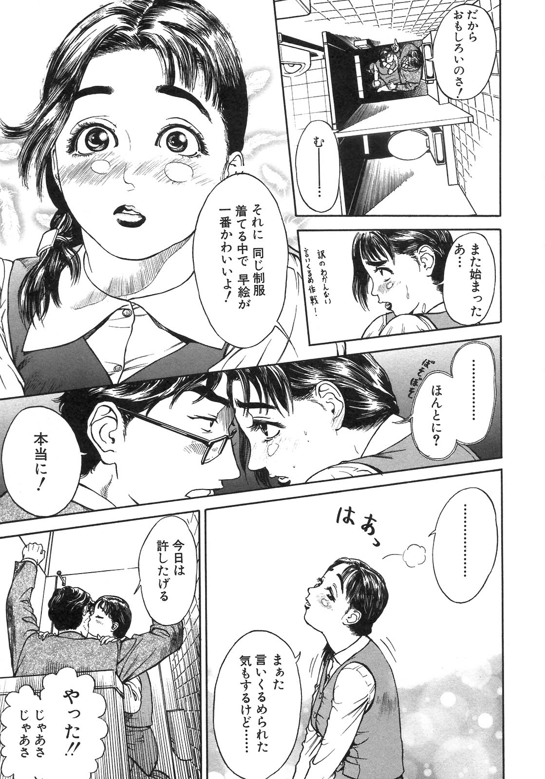 S〜hyjiのセカンドコレクション〜