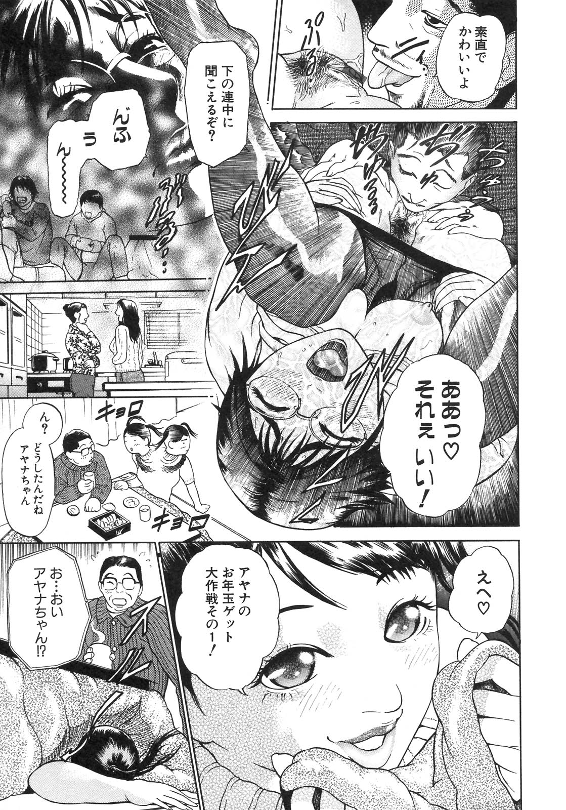 S〜hyjiのセカンドコレクション〜