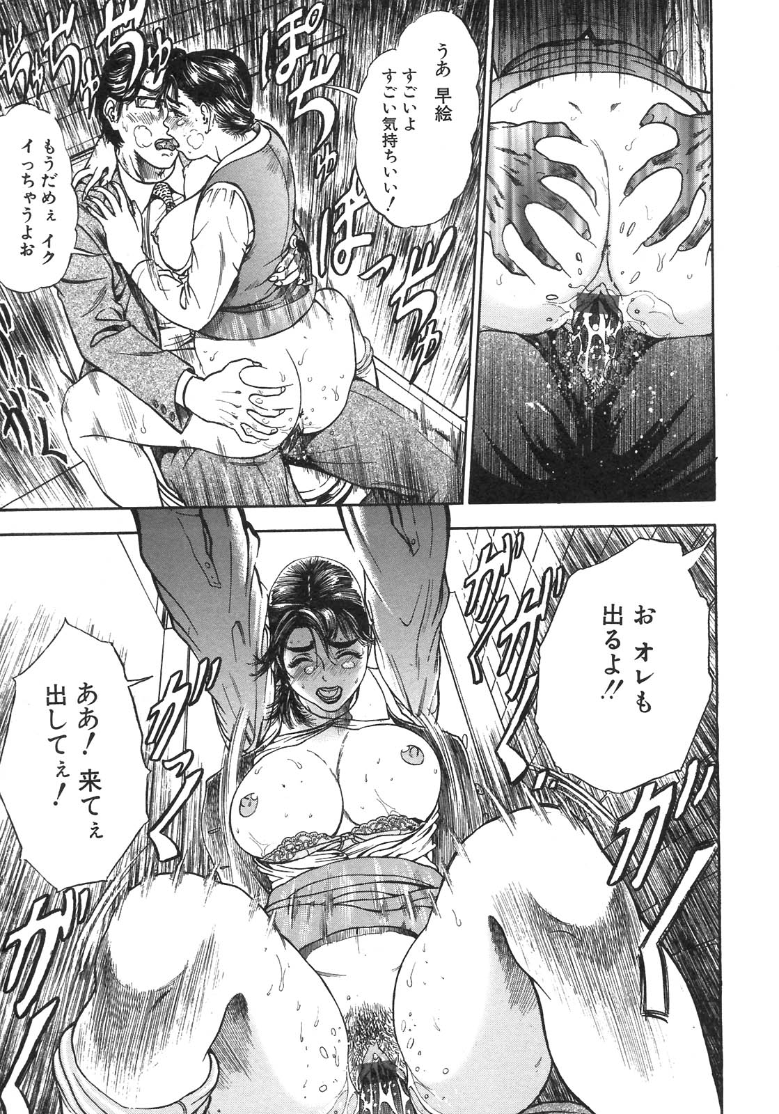 S〜hyjiのセカンドコレクション〜