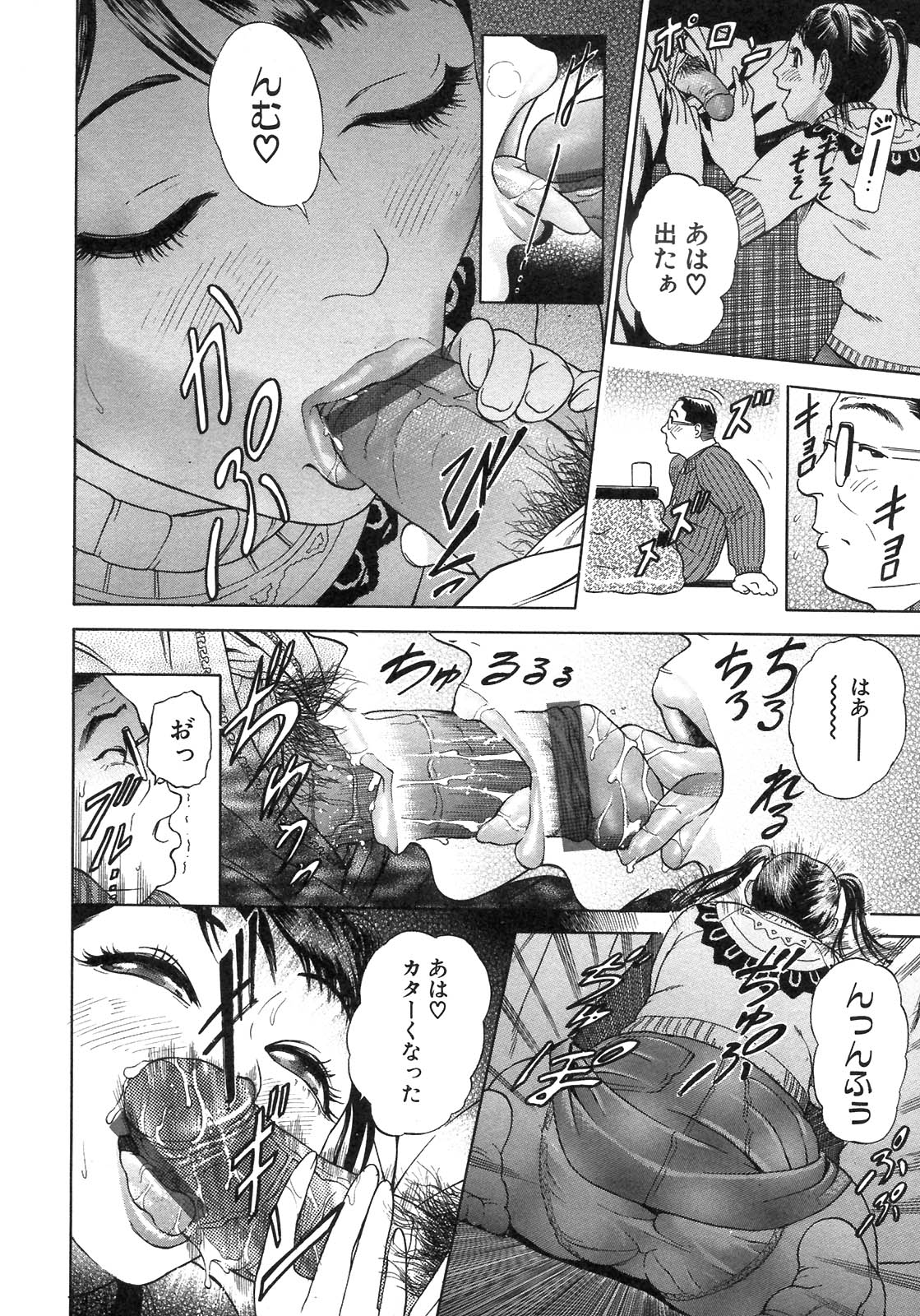 S〜hyjiのセカンドコレクション〜