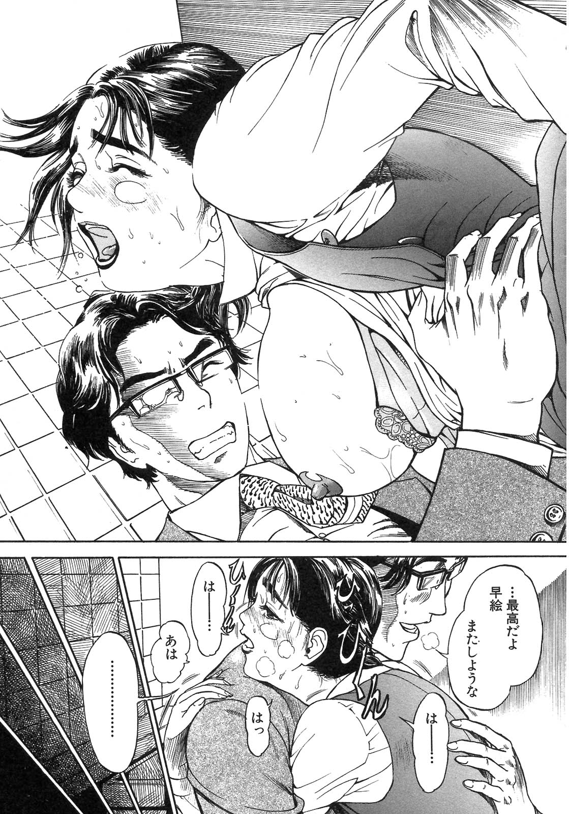 S〜hyjiのセカンドコレクション〜