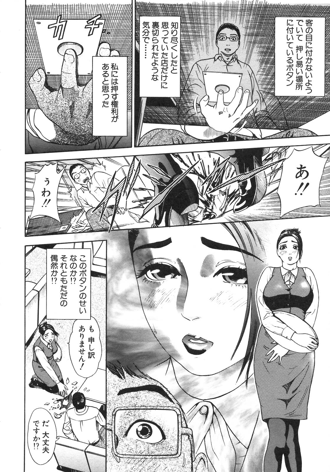 S〜hyjiのセカンドコレクション〜