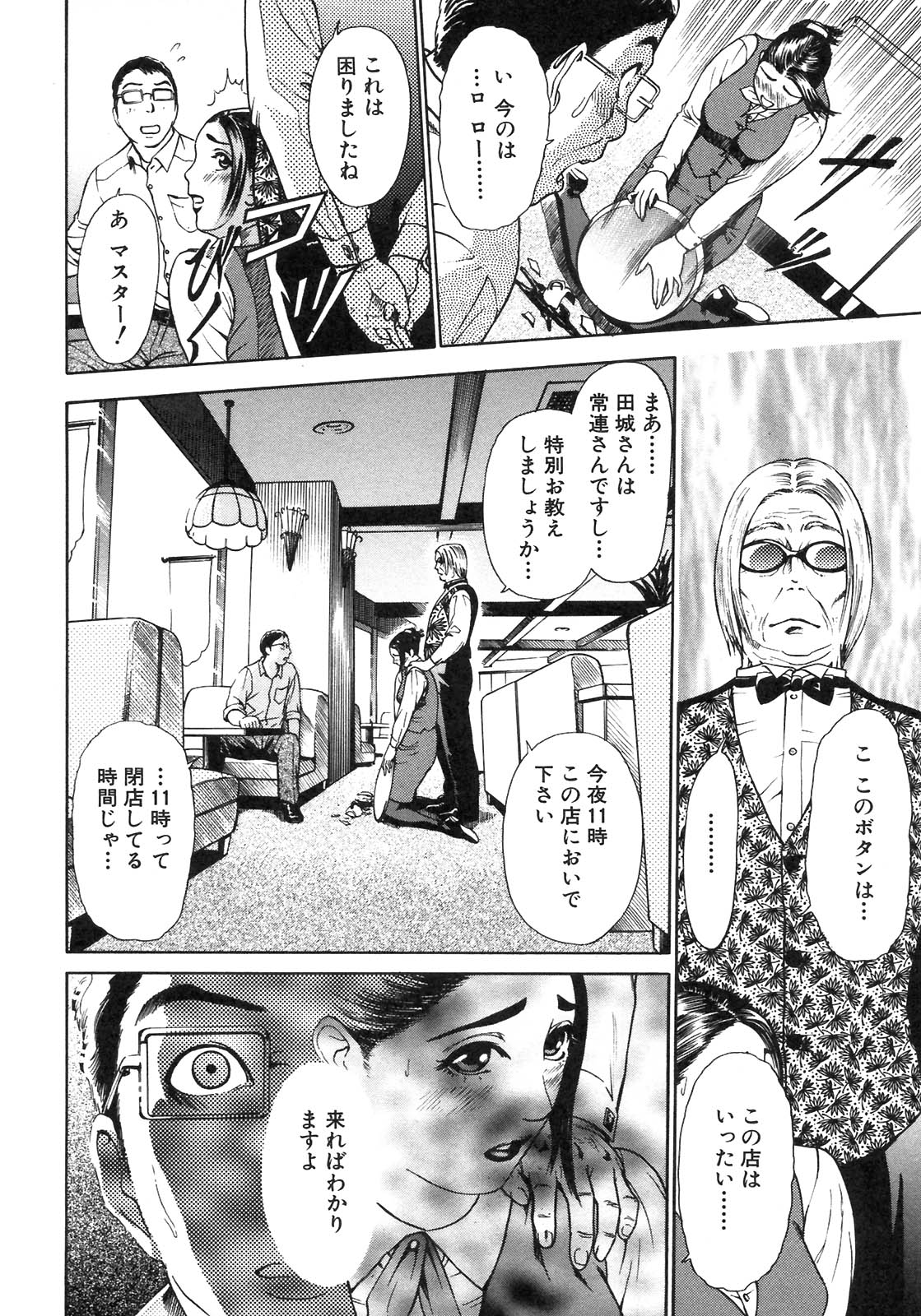 S〜hyjiのセカンドコレクション〜