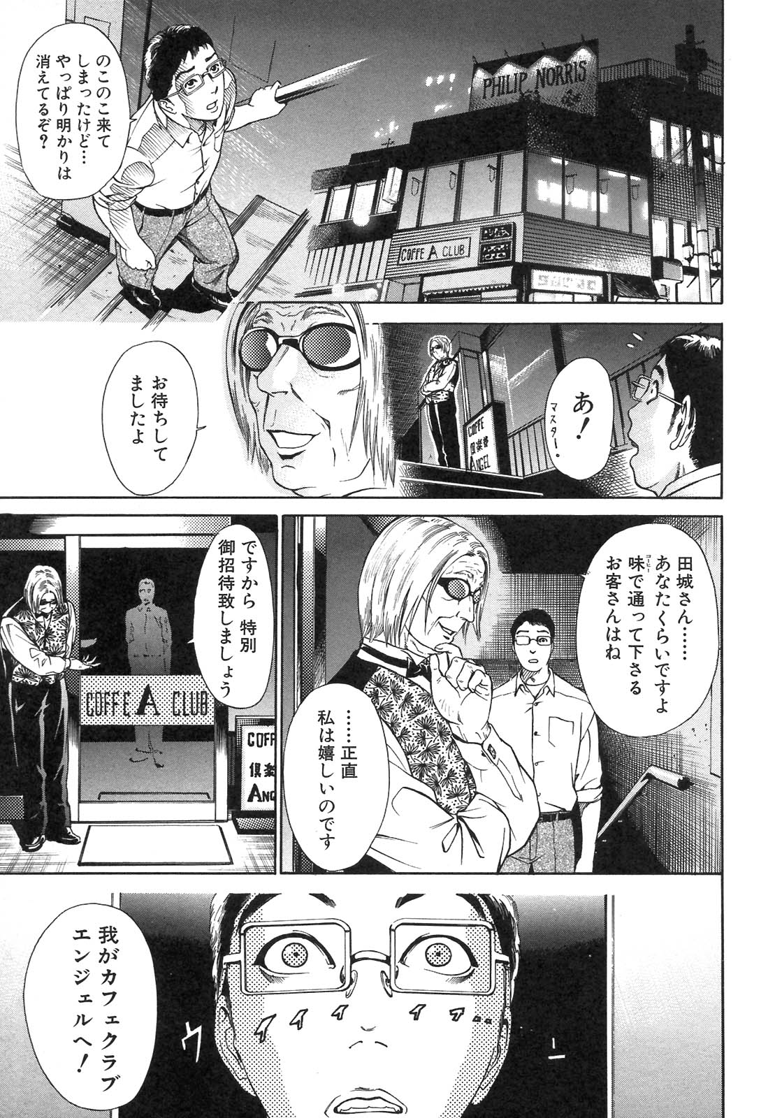 S〜hyjiのセカンドコレクション〜