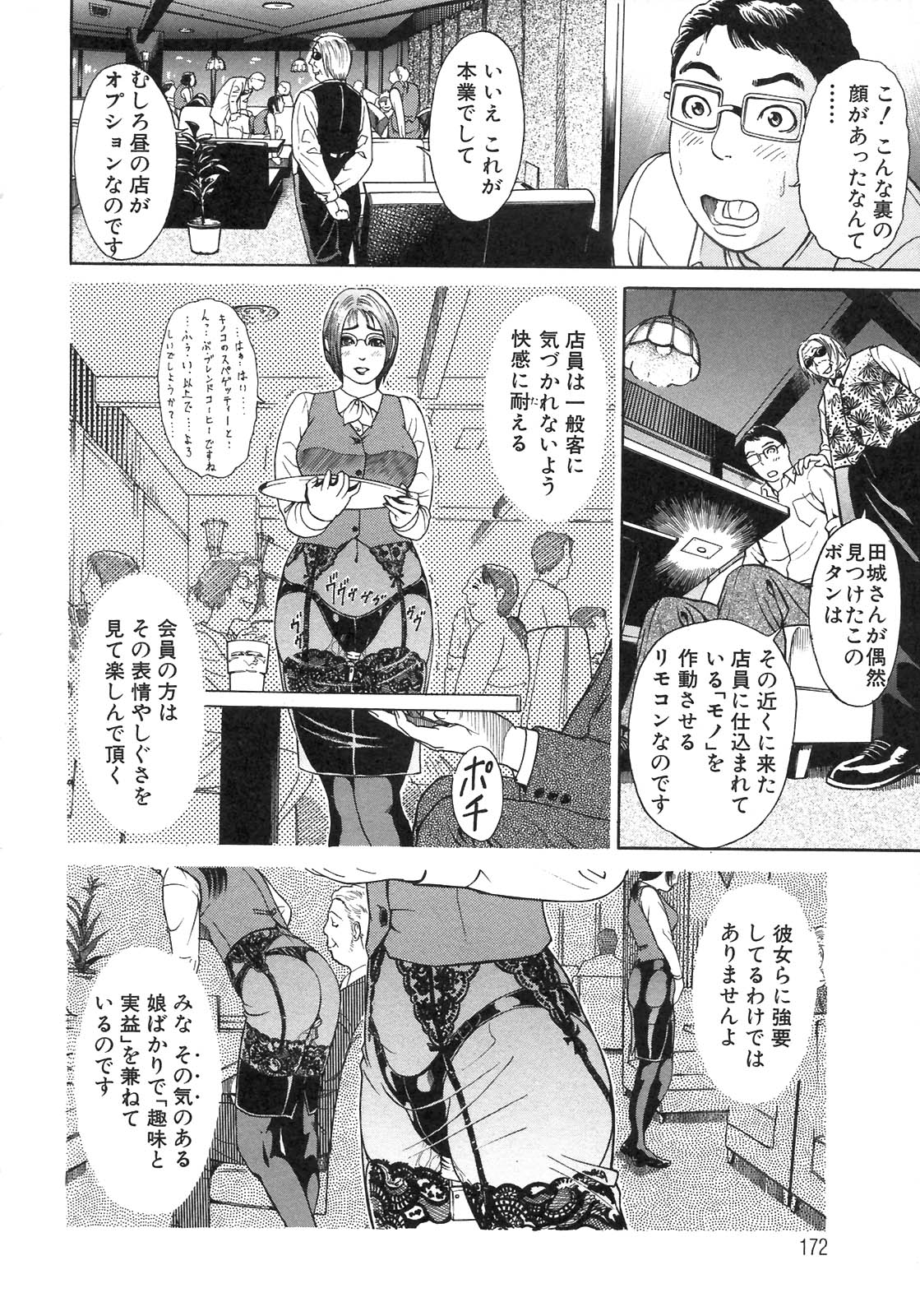 S〜hyjiのセカンドコレクション〜