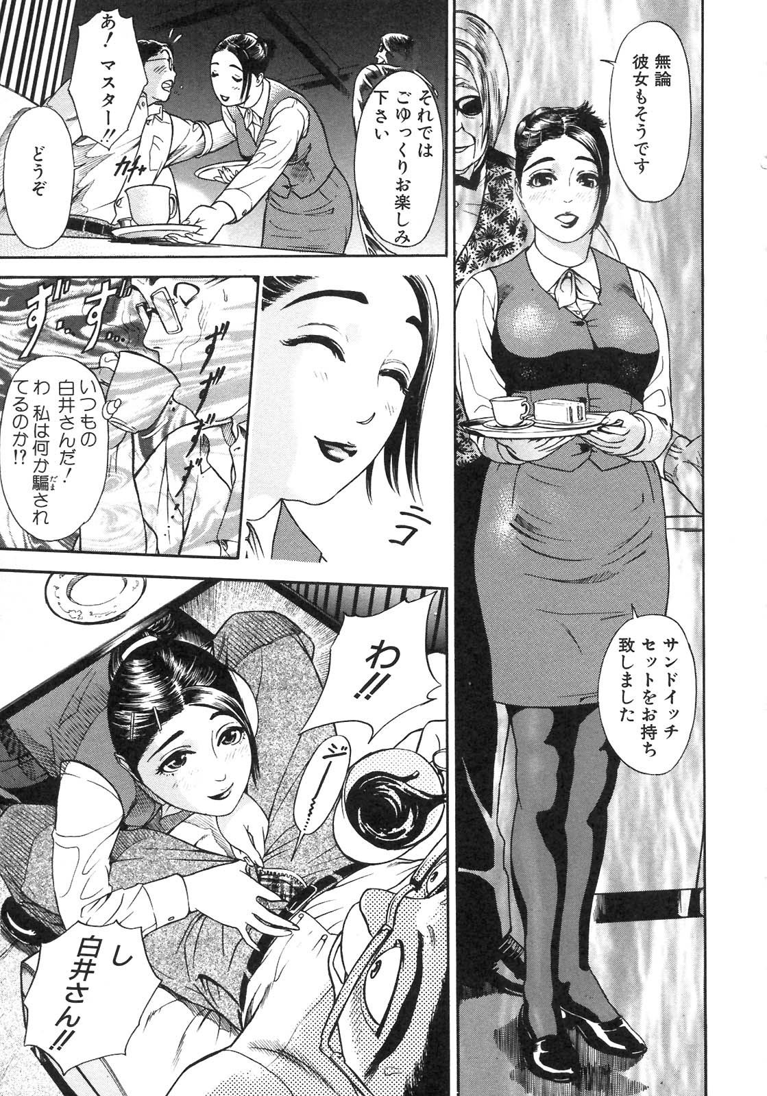 S〜hyjiのセカンドコレクション〜