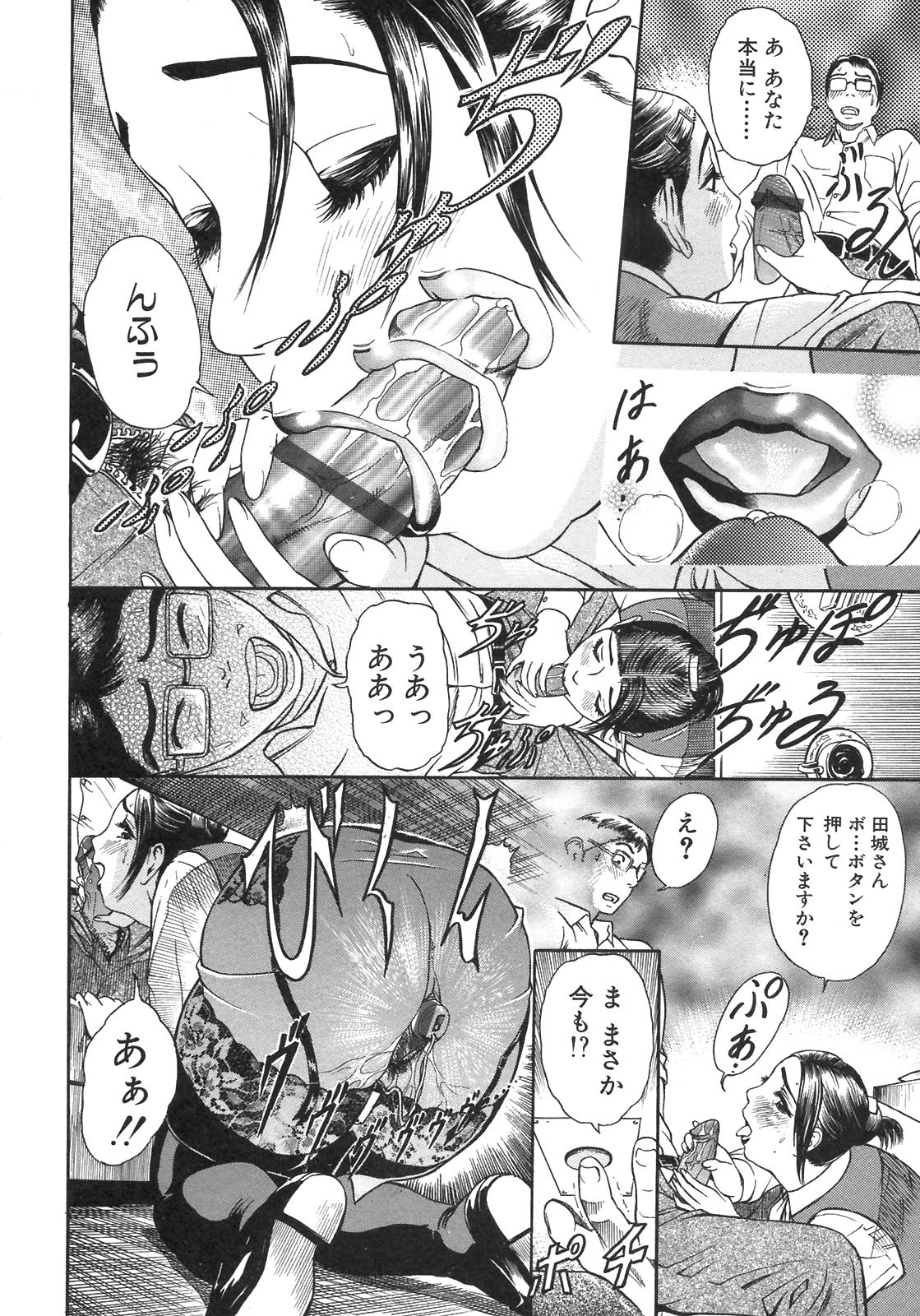 S〜hyjiのセカンドコレクション〜