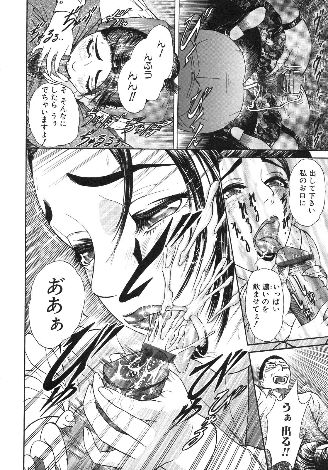 S〜hyjiのセカンドコレクション〜