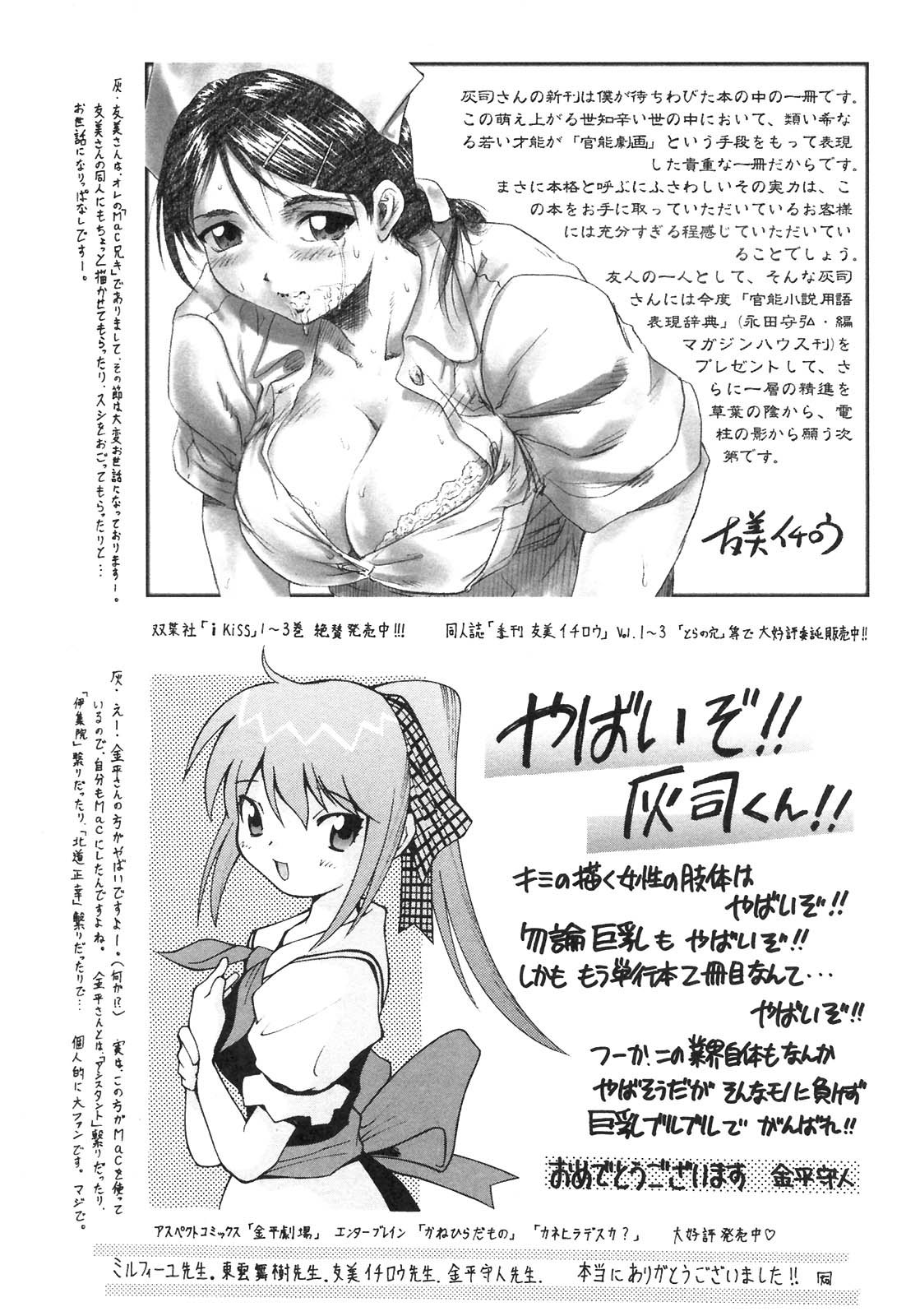 S〜hyjiのセカンドコレクション〜