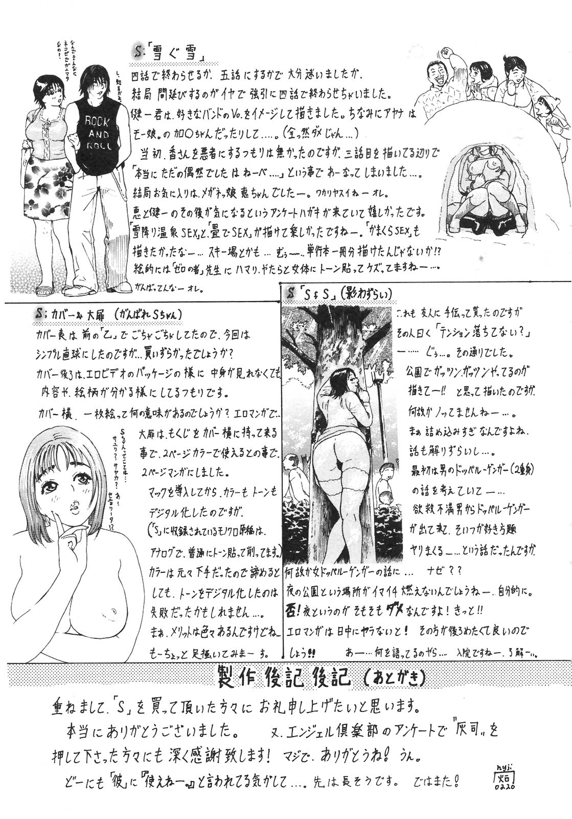 S〜hyjiのセカンドコレクション〜