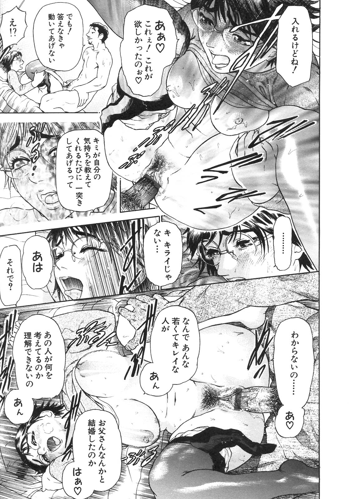 S〜hyjiのセカンドコレクション〜