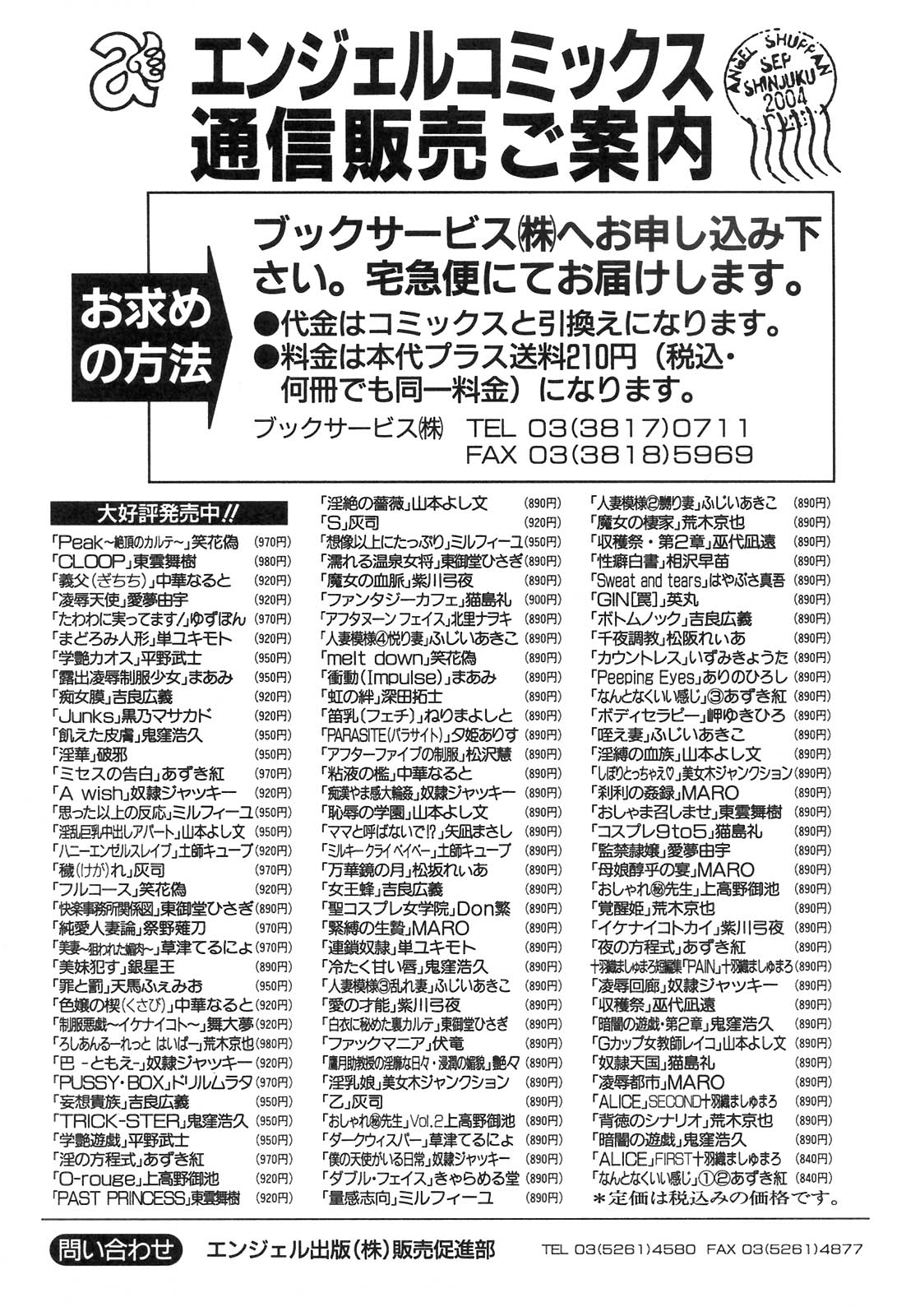 S〜hyjiのセカンドコレクション〜