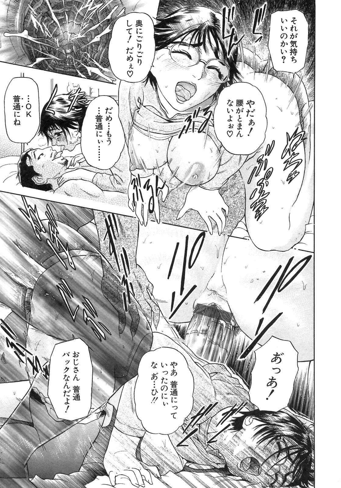 S〜hyjiのセカンドコレクション〜