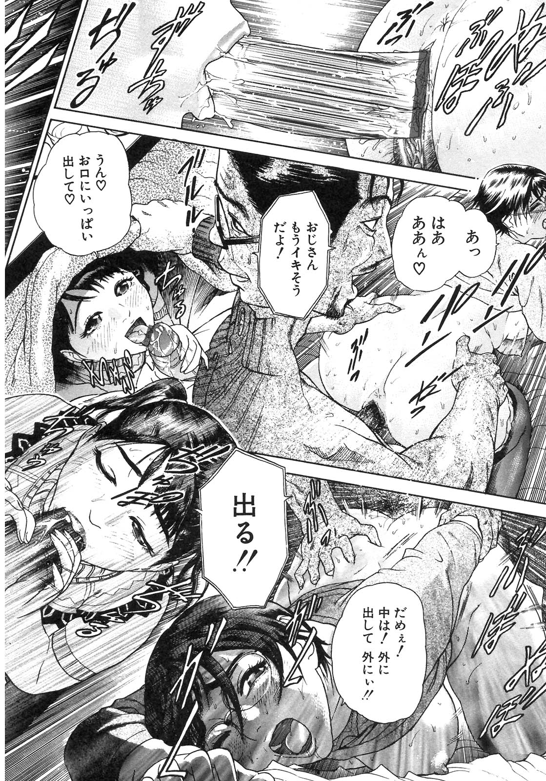 S〜hyjiのセカンドコレクション〜