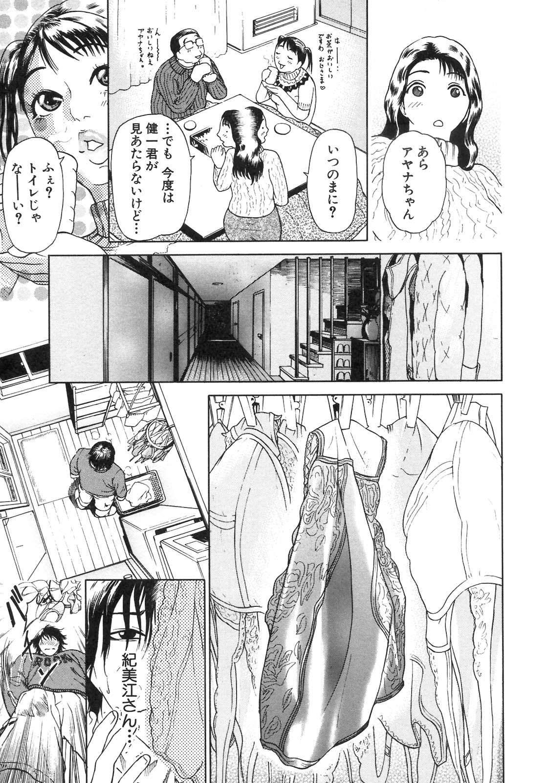 S〜hyjiのセカンドコレクション〜