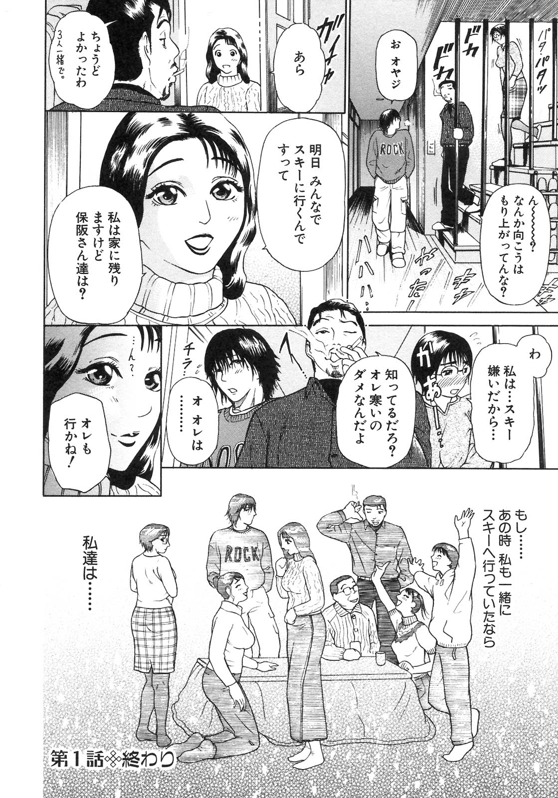 S〜hyjiのセカンドコレクション〜
