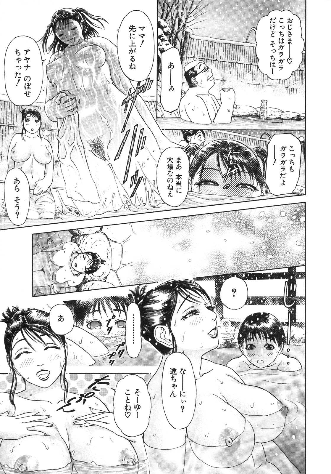 S〜hyjiのセカンドコレクション〜