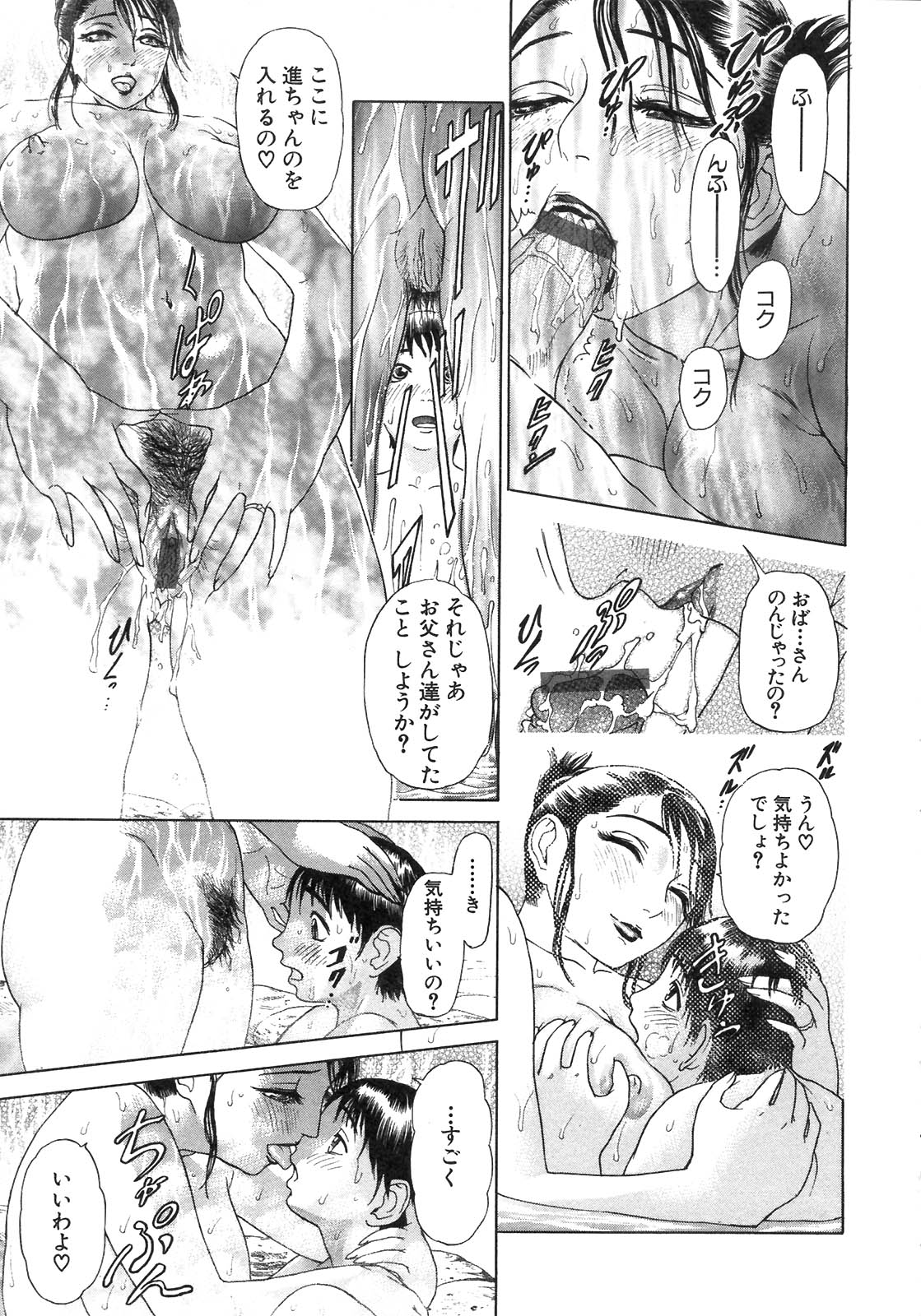 S〜hyjiのセカンドコレクション〜