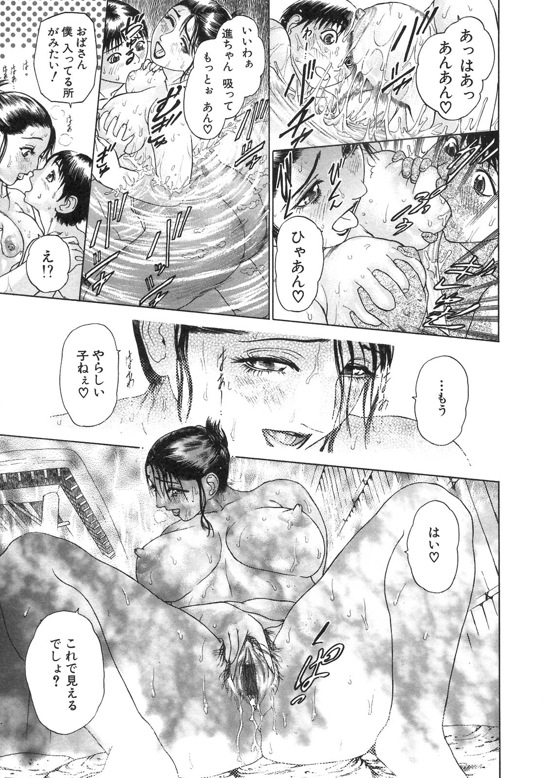 S〜hyjiのセカンドコレクション〜