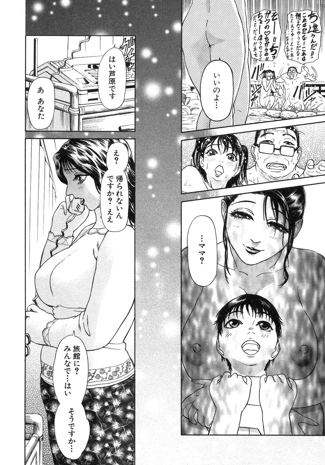 S〜hyjiのセカンドコレクション〜